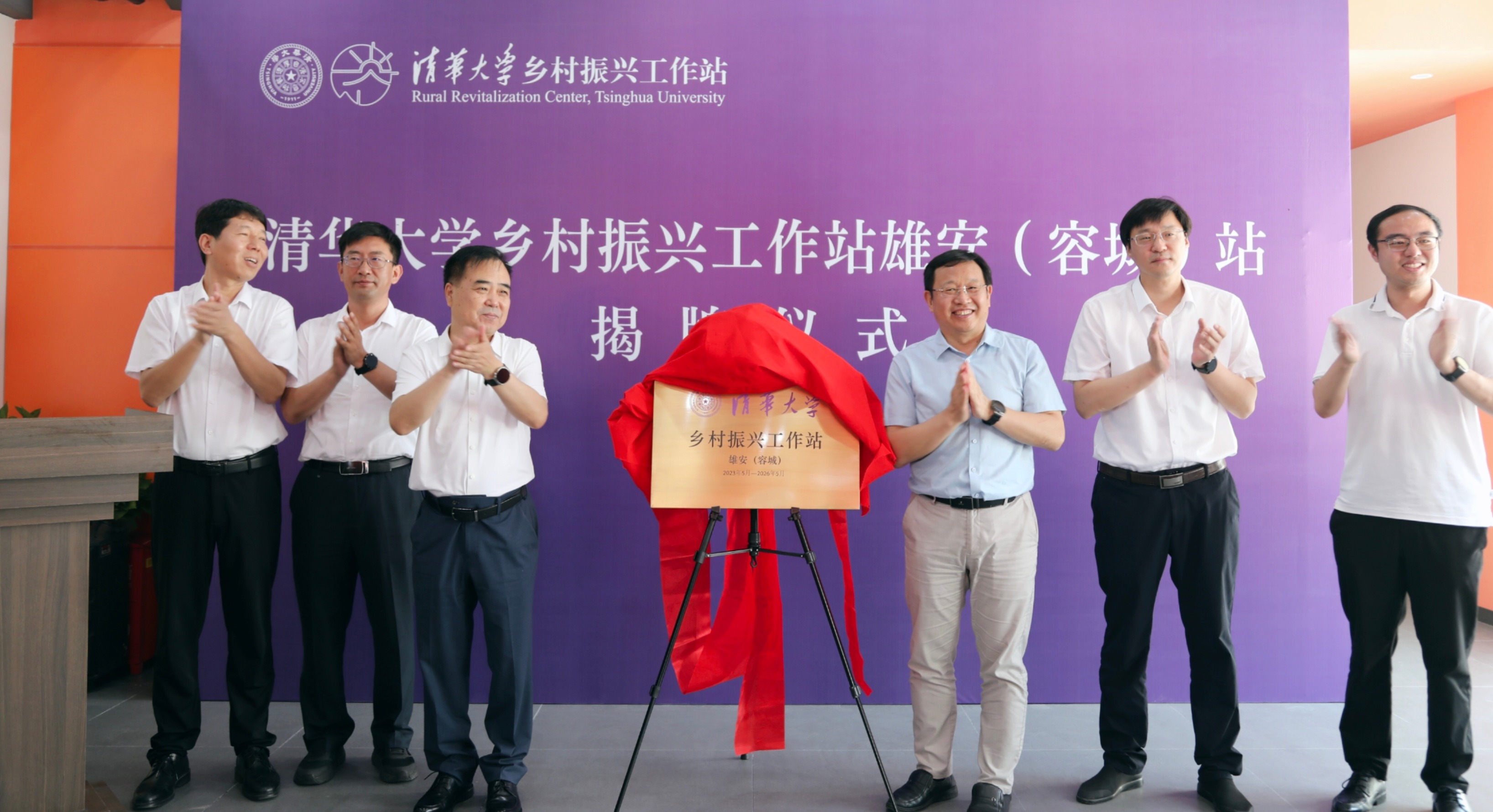20230706-开云网乡村振兴工作站雄安(容城)站举办落成仪式-中共容城县委宣传部李天培-揭牌仪式现场.jpg undefined