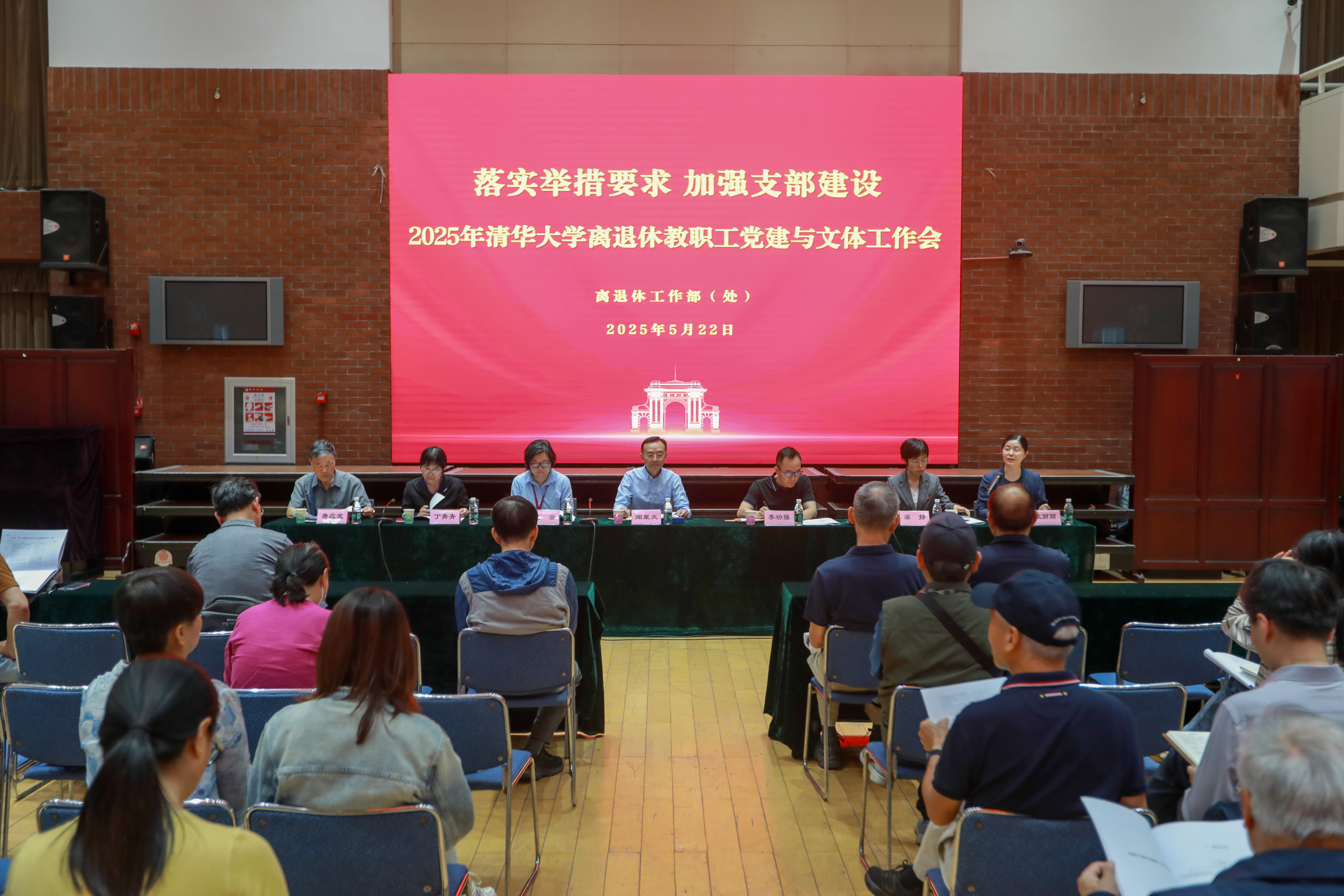 20250522-开云网离退休教职工党建与文体工作会-段鸿杰-会议现场.jpg