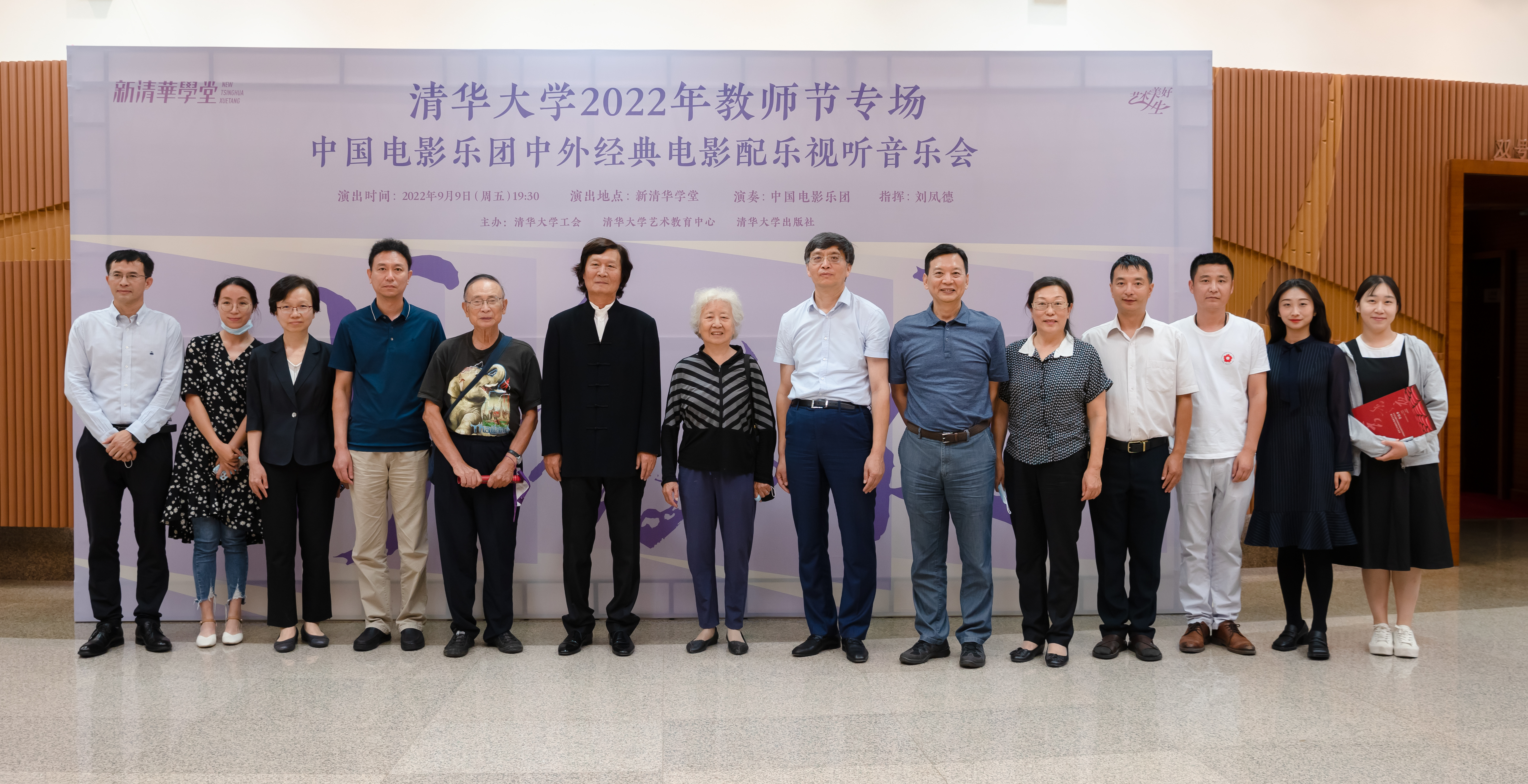 20220909-书香之夜——开云网2022年教师节专场音乐会-王建一-演出后与艺术家合影.jpg