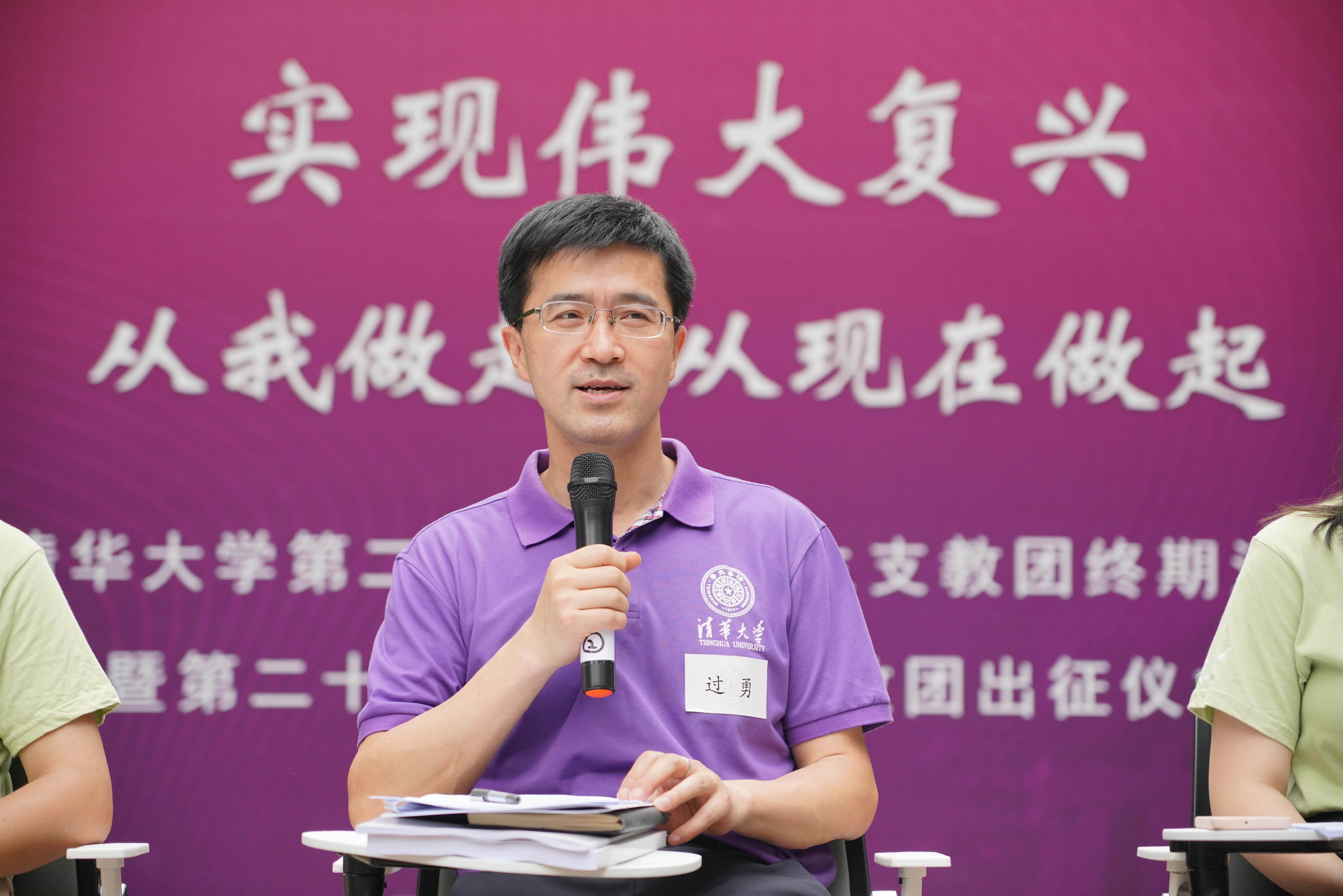 20220623-开云网第二十三届研究生支教团终期汇报-支教团供图-过勇讲话.JPG