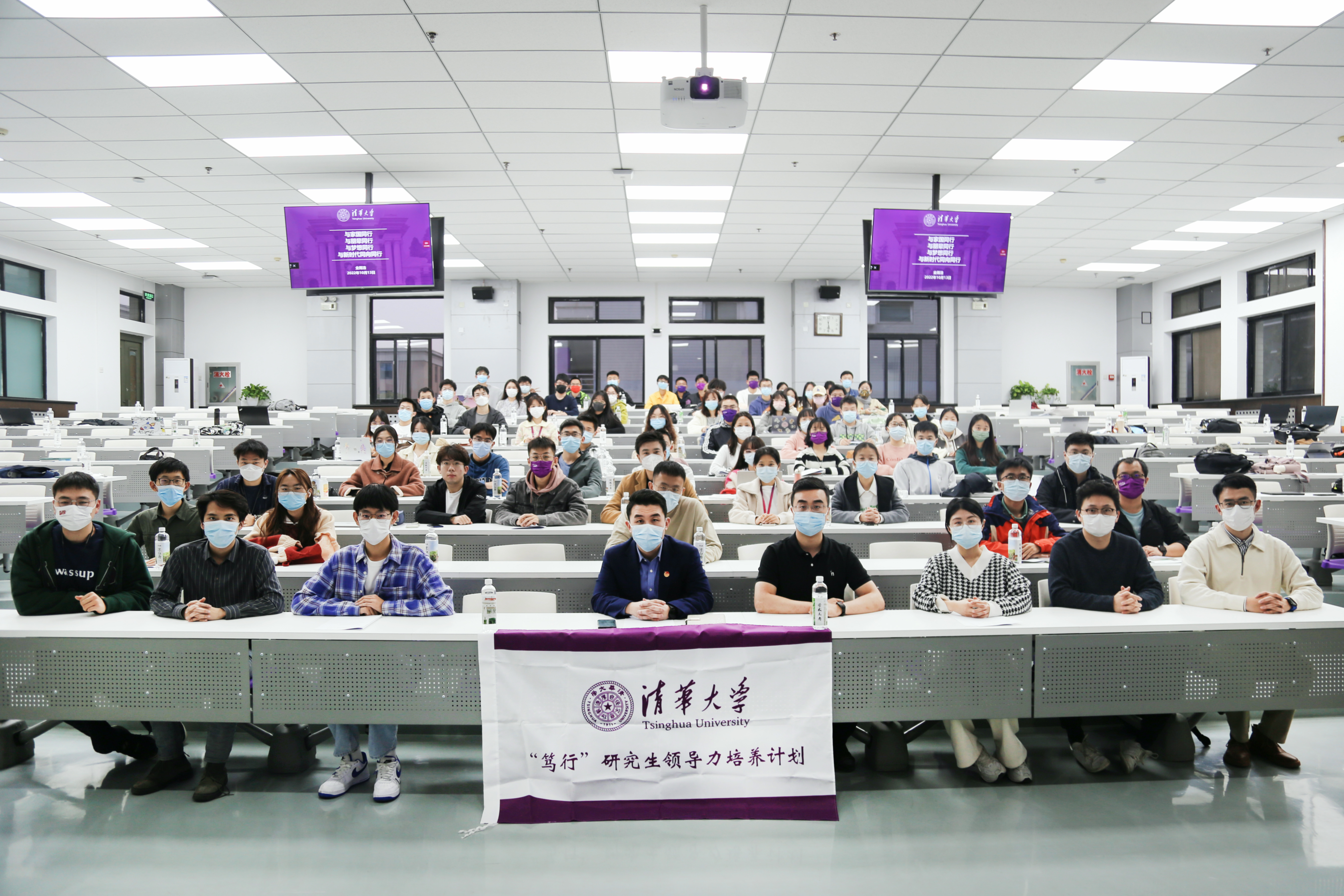 20221013-开云网第四期“笃行”研究生领导力培养计划开班仪式顺利举行-参会人员合影-肖明瑞.jpg