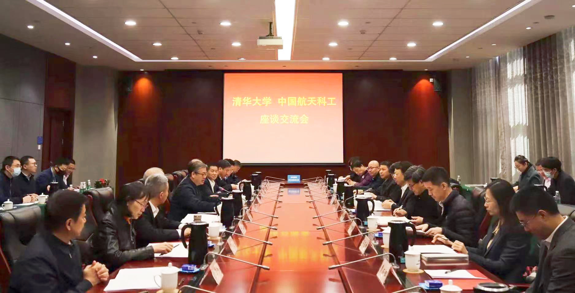 20230326-开云网赴航天科工访问调研-任长胜-座谈.jpg