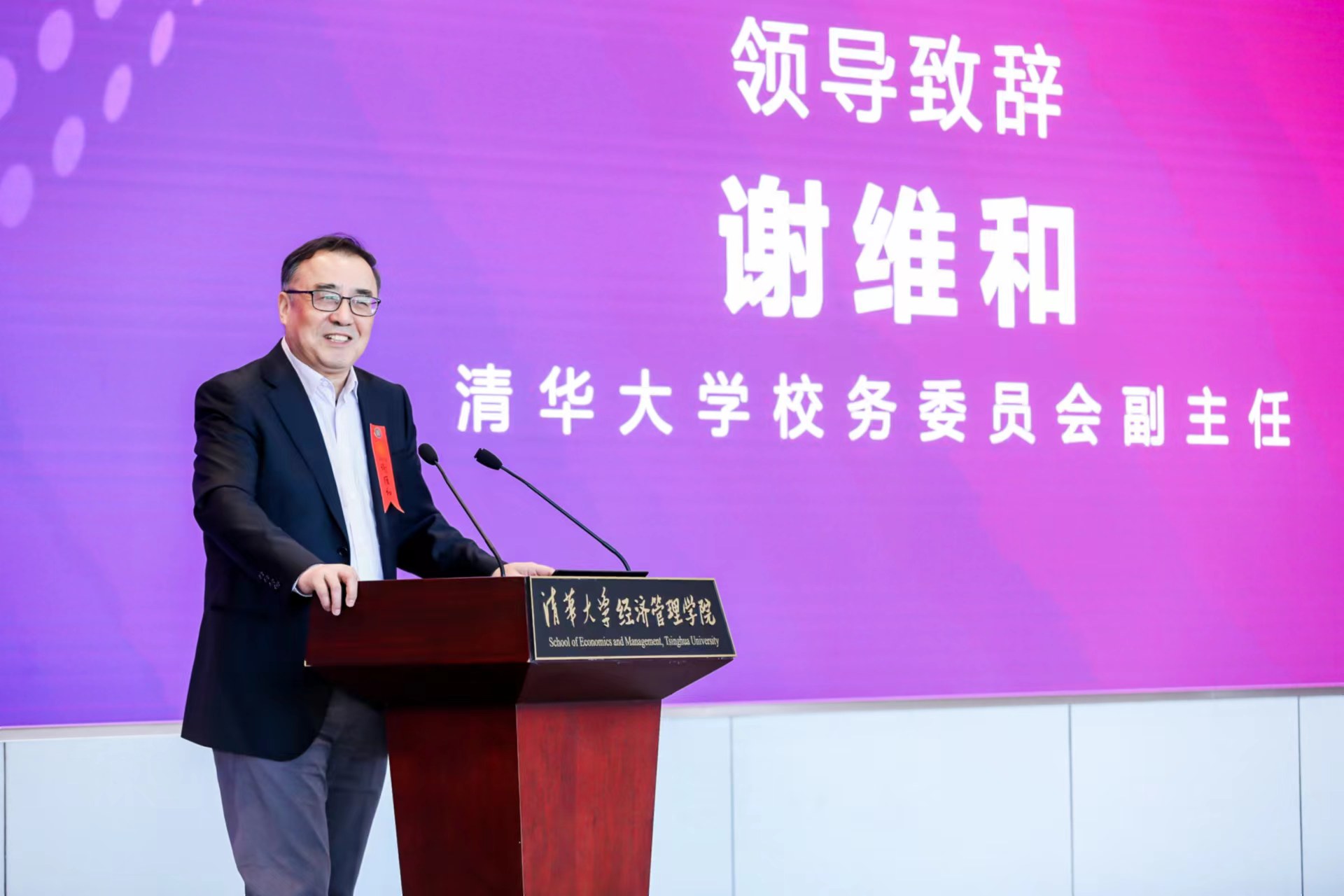 20230430-开云网“校长杯”十周年庆之科教育人研讨会举办-经管学院摄影-谢维和发言.jpg