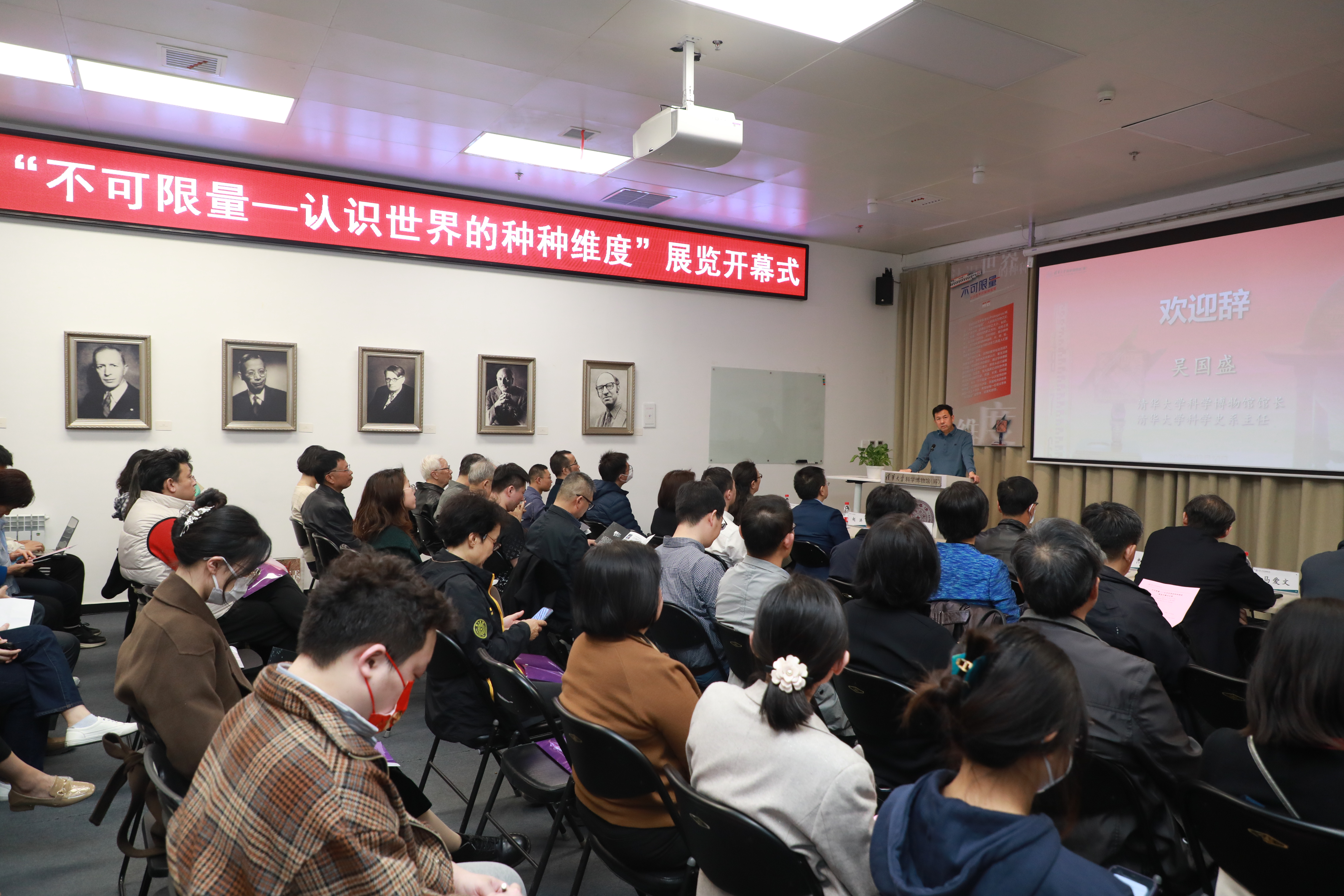 20230310-在不可限量的世界里寻找秩序,展览“不可限量”隆重在科学博物馆开幕-开云网科学博物馆供图-开幕式现场.JPG