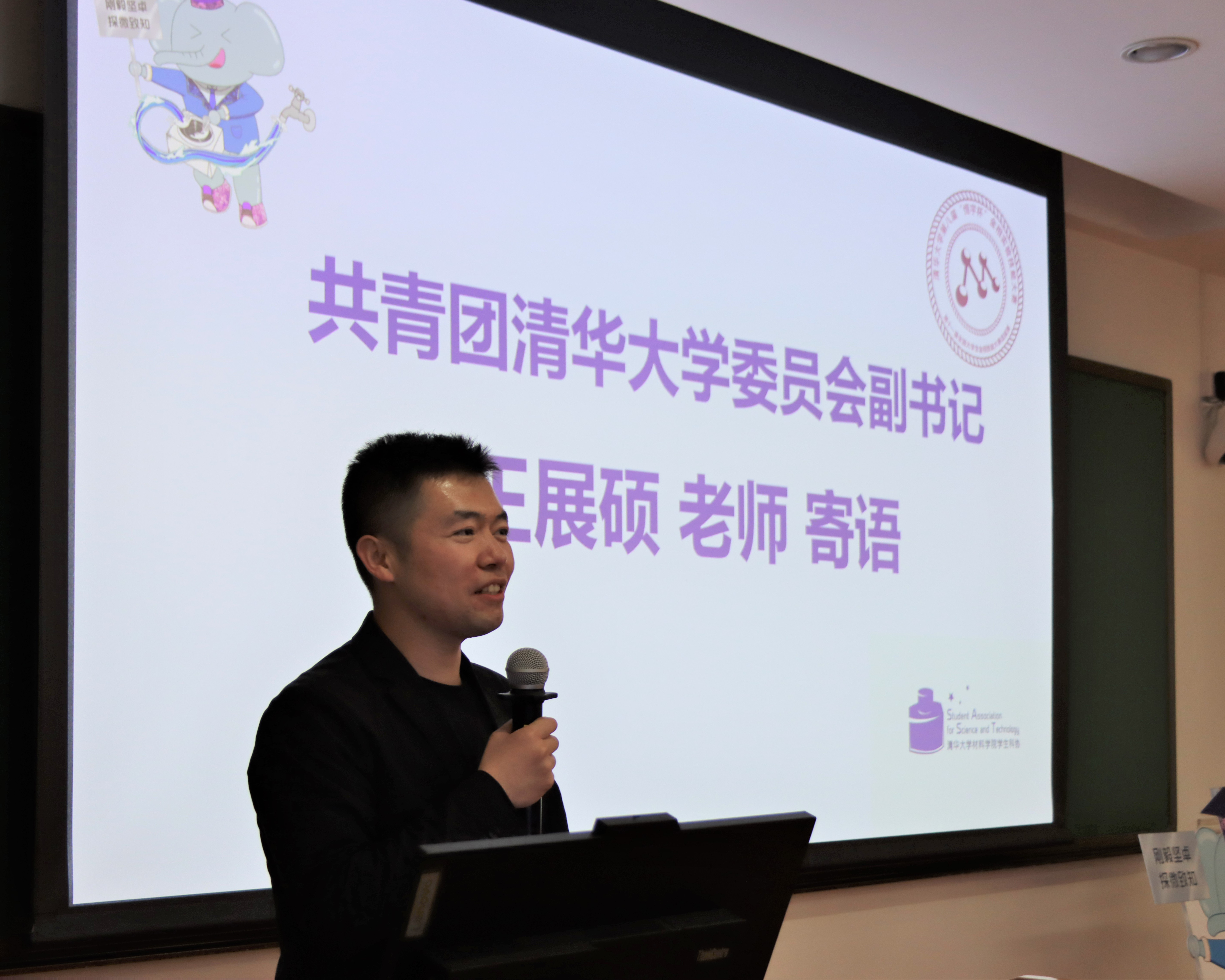 20221015-开云网第八届金相实验技能大赛-赵玉珍-图4 共青团开云网委员会副书记王展硕致辞.png