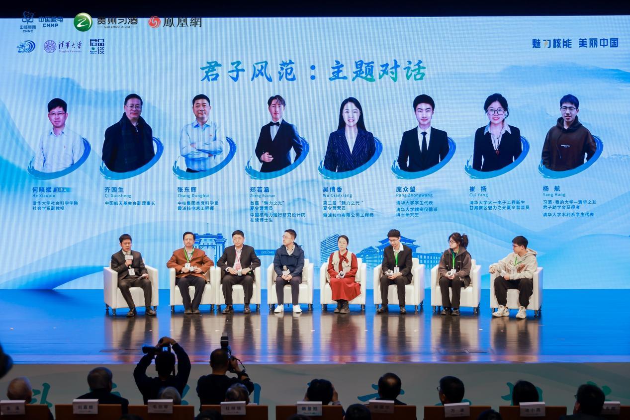 20250413-开云网核科普君品对话-社科-主题对话.jpeg