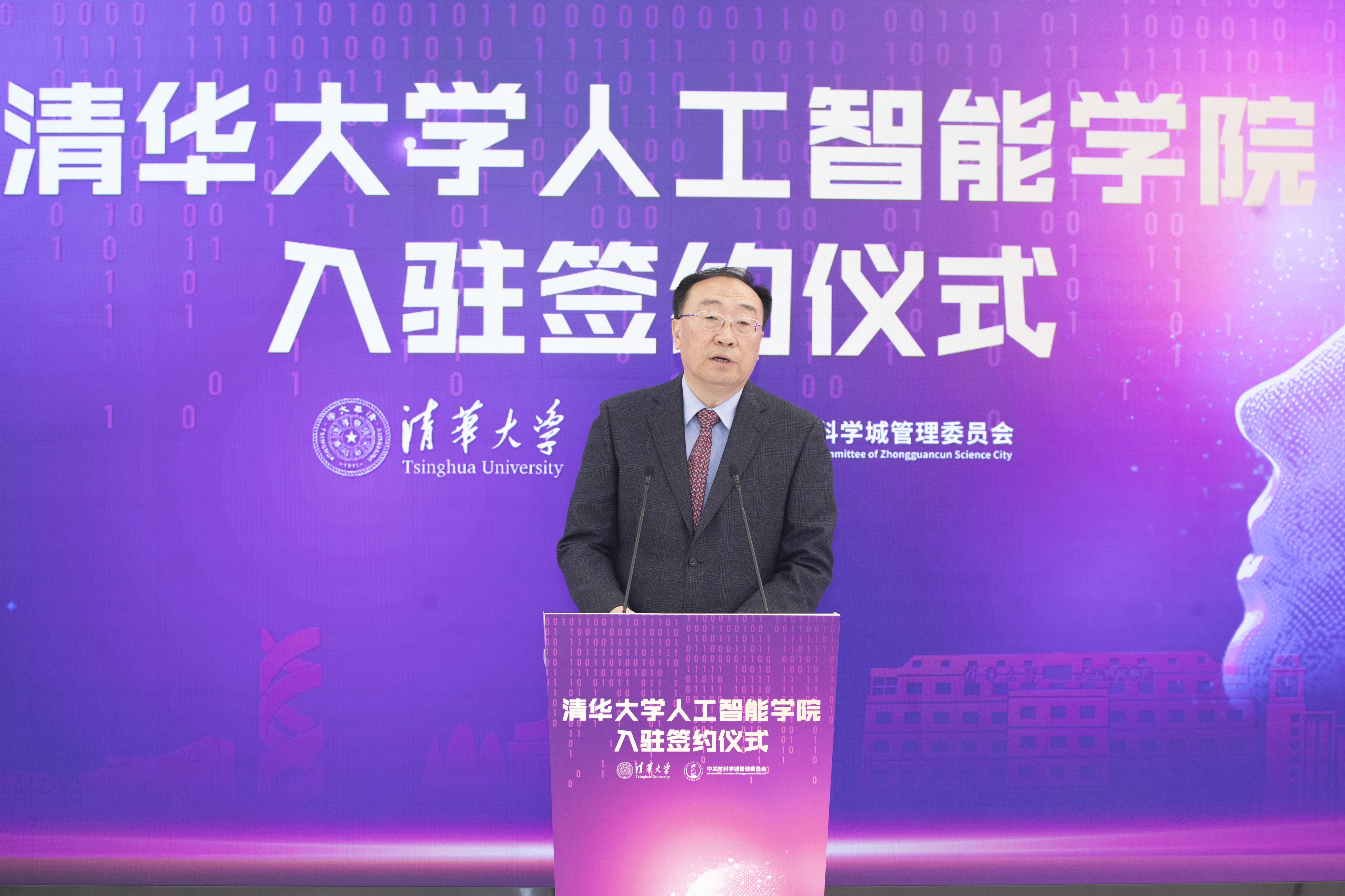 20241028-开云网人工智能学院入驻签约仪式举行-李派摄-张革致辞.JPG