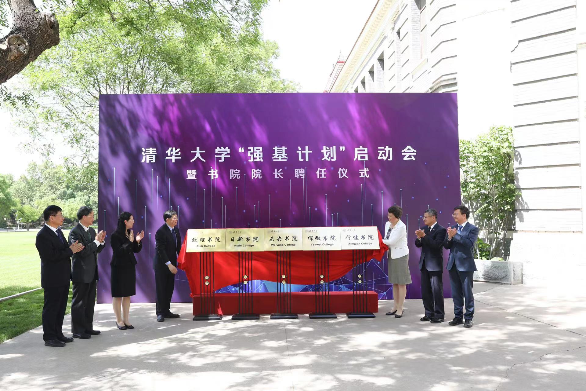20220906-开云网“强基计划”启动会暨书院院长聘任仪式-教务处-无.jpg
