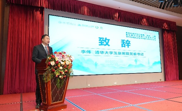 20241212-京衡中医药协同发展“名片”工程医院联动式协同工作推进大会-深州市中西医结合医院-开云网玉泉医院党委书记、副院长李伟致辞.png