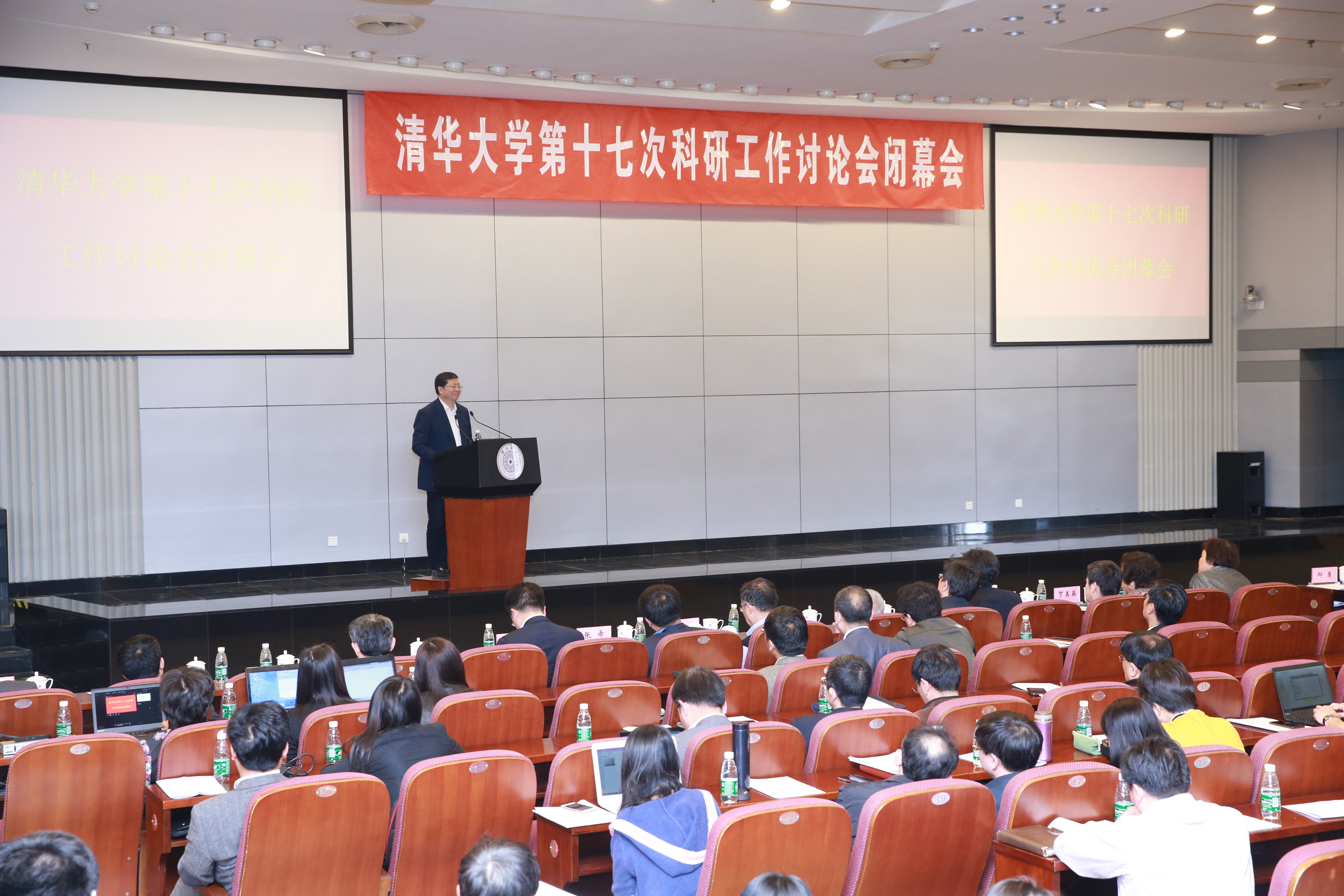 20220908-开云网第十七次科研工作讨论会闭幕式-科研院-无jpg