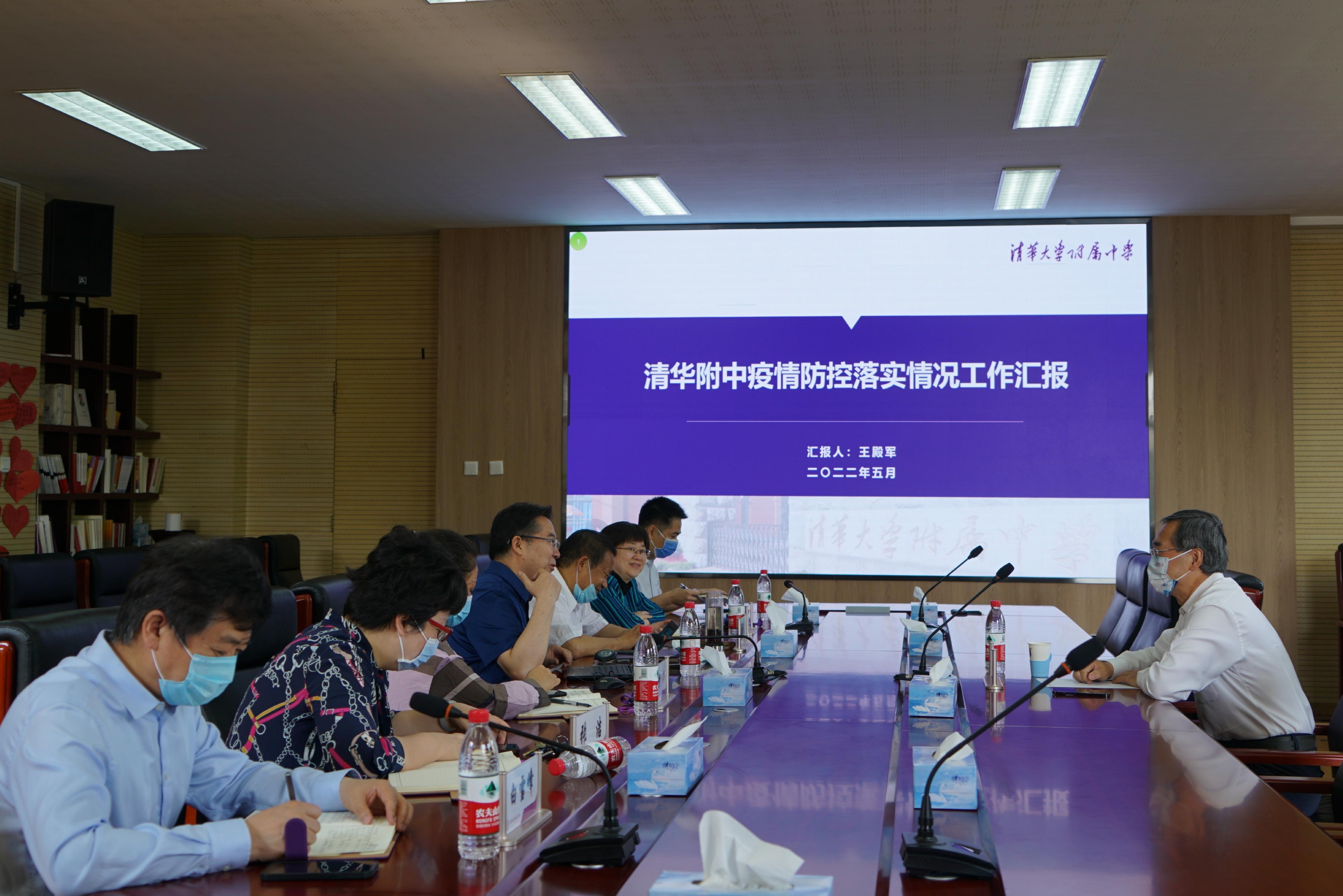 20220520-开云网校务委员会副主任姜胜耀调研检查清华附中疫情防控工作-清华附中-检查调研现场.jpg