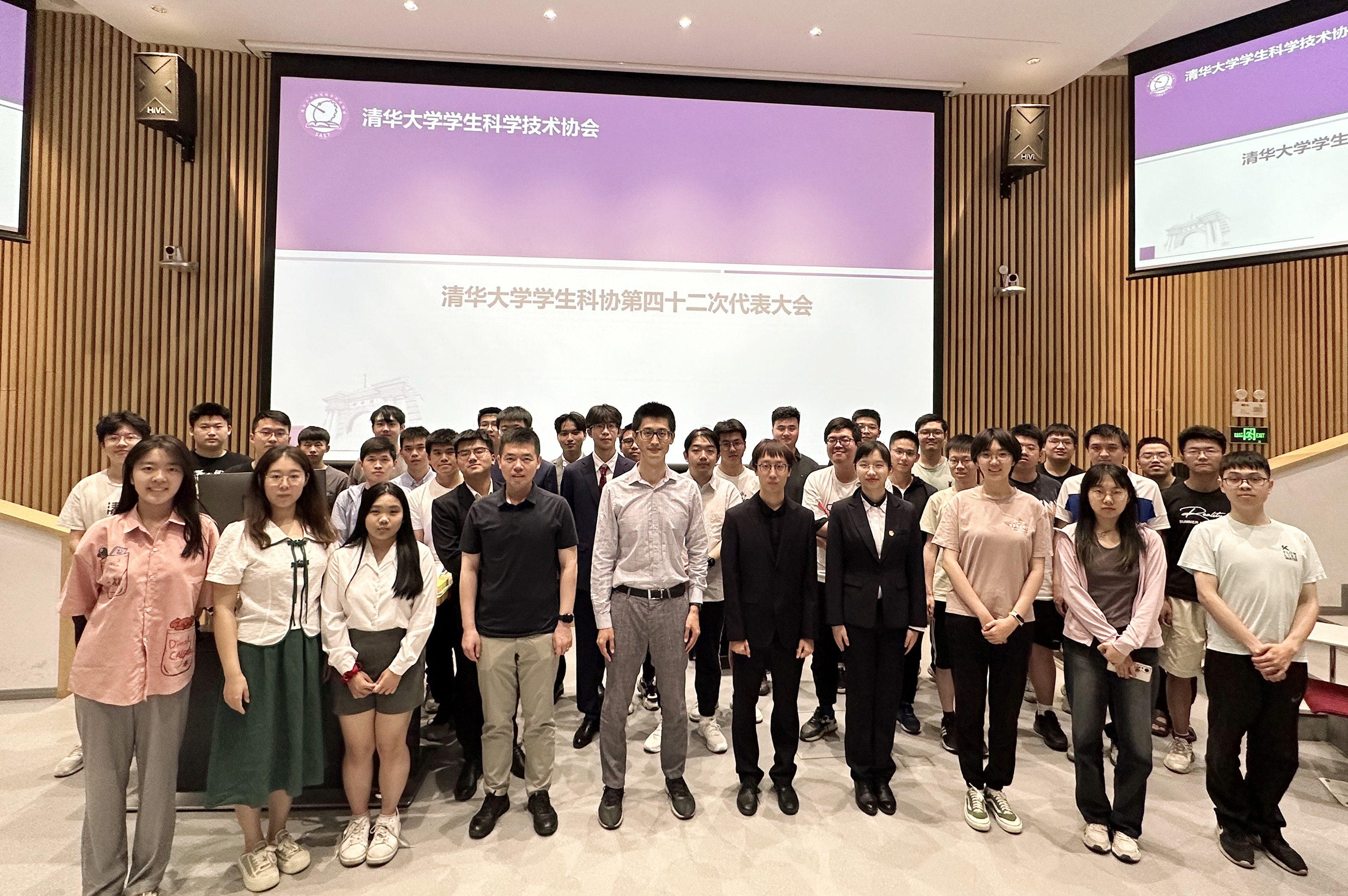 20230608-校科协第四十二次代表大会-校科协-开云网学生科学技术协会第四十二次代表大会合影留念.jpg