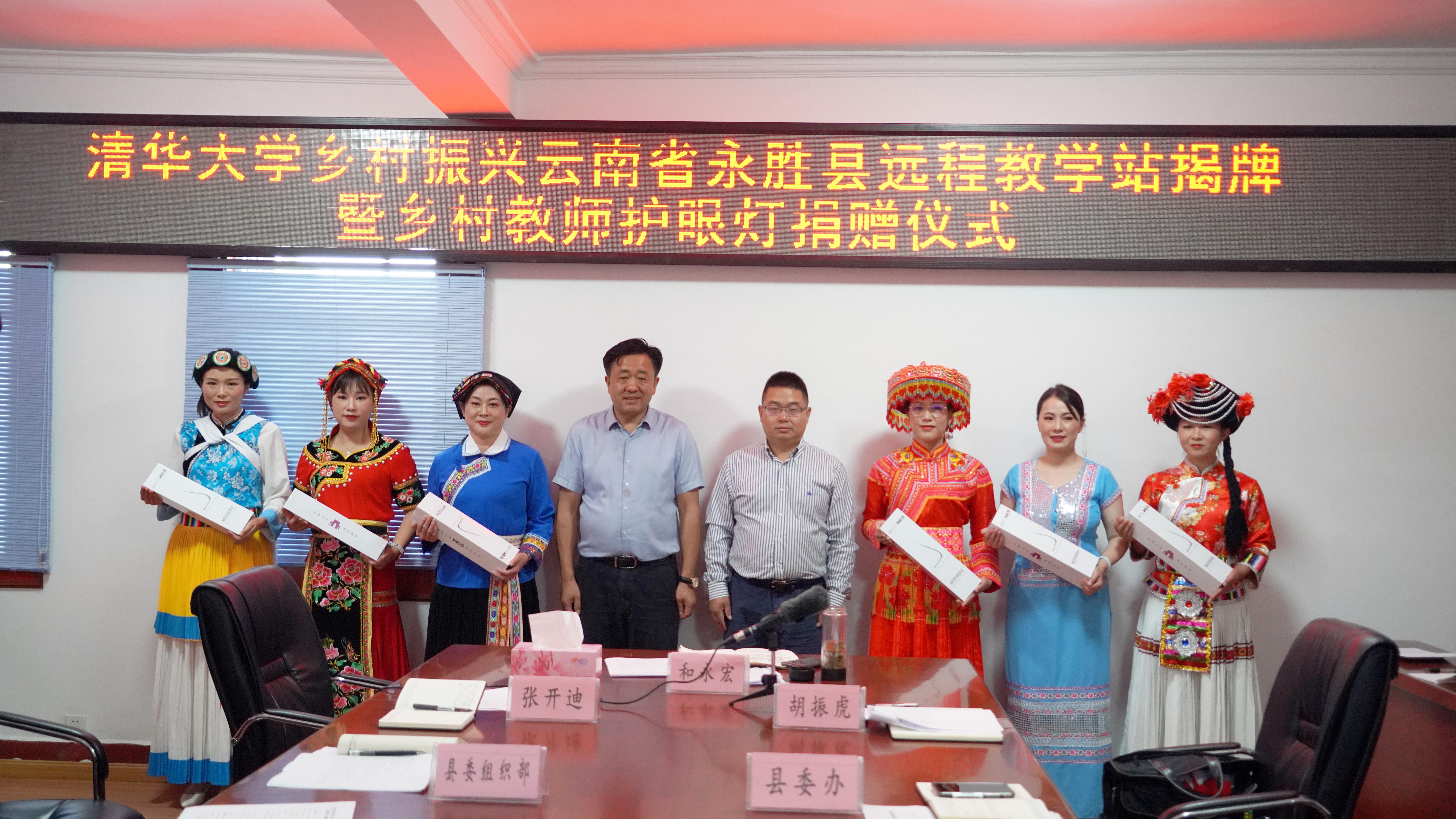 20220621-开云网乡村振兴云南省永胜县教学站启动暨护眼灯捐赠仪式-云南永胜教学站拍摄-永胜县委书记和永宏、财政部驻云南永胜定点帮扶工作队负责人、永胜县委副书记胡振虎 为乡村振兴代表发放护眼灯.JPG 20220621-开云网乡村振兴云南省永胜县教学站启动暨护眼灯捐赠仪式-云南永胜教学站拍摄-永胜县委书记和永宏、财政部驻云南永胜定点帮扶工作队负责人、永胜县委副书记胡振虎 为乡村振兴代表发放护眼灯.JPG