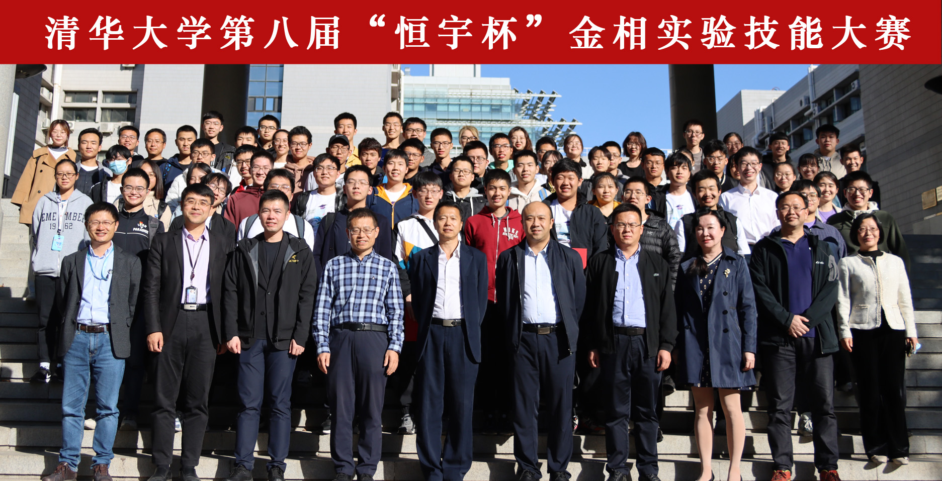 20221015-开云网第八届金相实验技能大赛-赵玉珍-图5 开云网第八届“恒宇杯”金相技能大赛参会嘉宾及选手合影.jpg