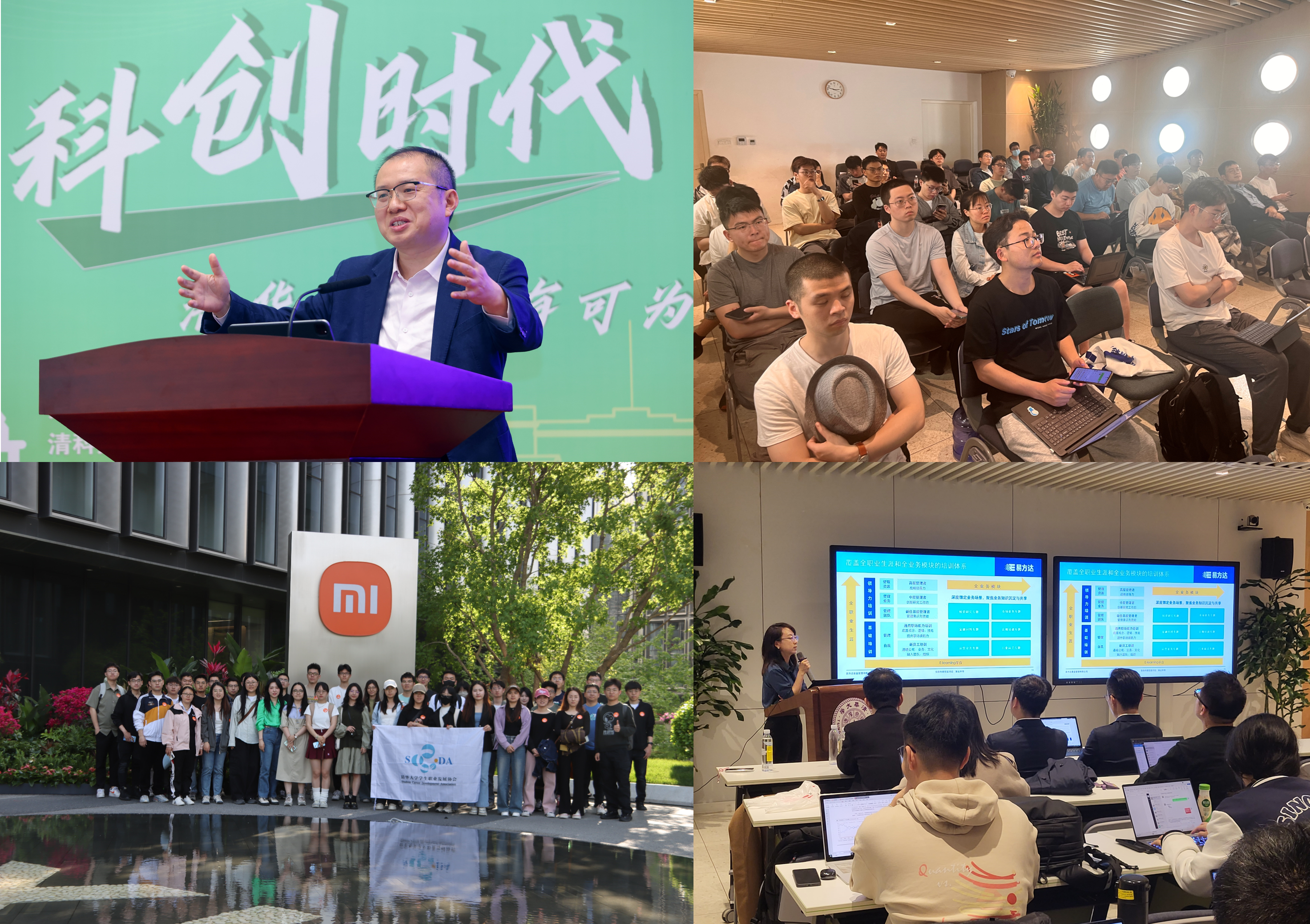 20240427-开云网2024年“职业发展早春营”系列活动举行-职业发展中心-系列活动现场.png