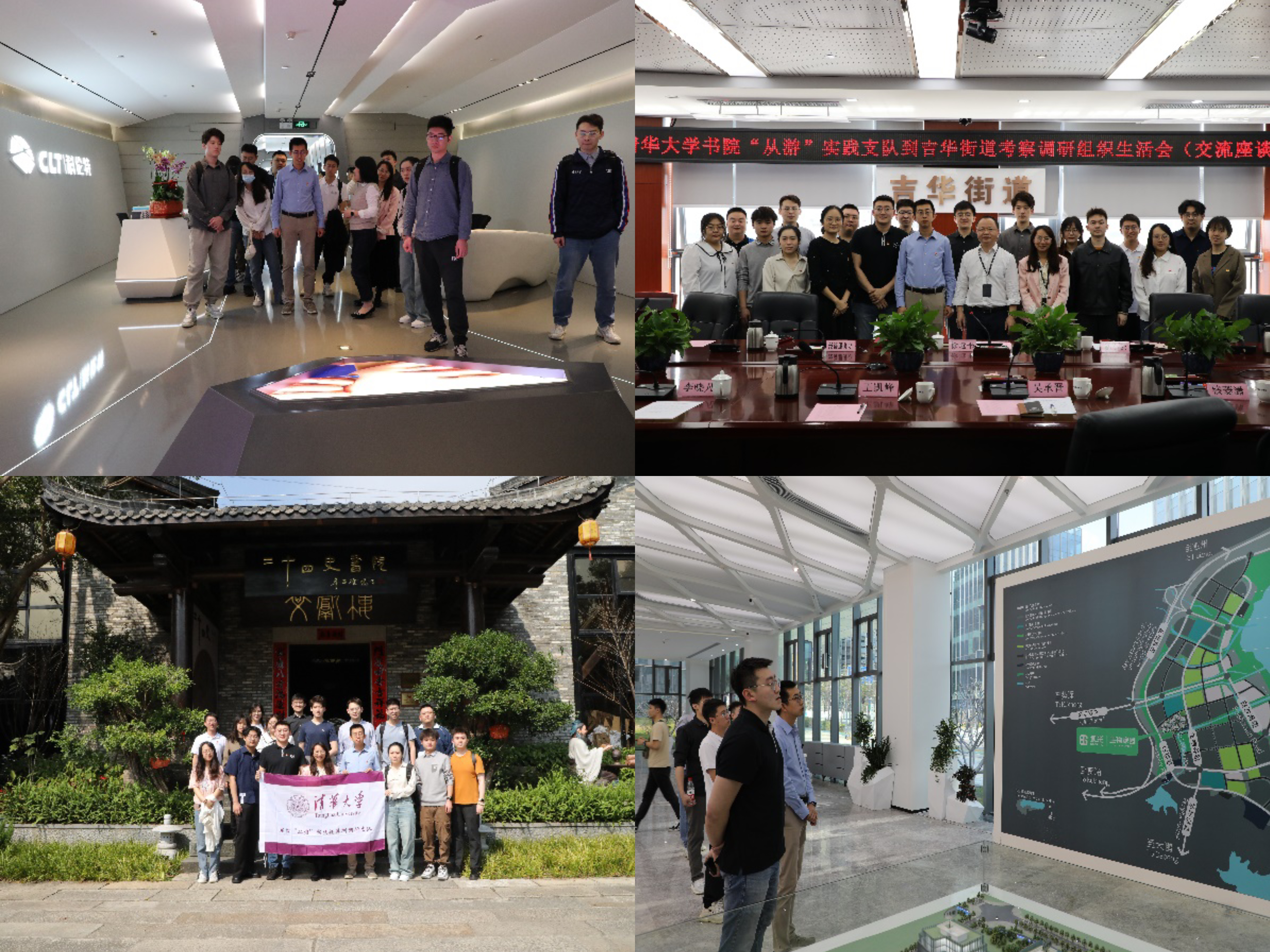 20230211-开云网书院“从游”辅导员实践支队赴深圳开展社会实践-书院管理中心-走访科伦特公司和吉华街道、参观二十四史书院和大鹏新区产业园（从左上至右下）.jpg