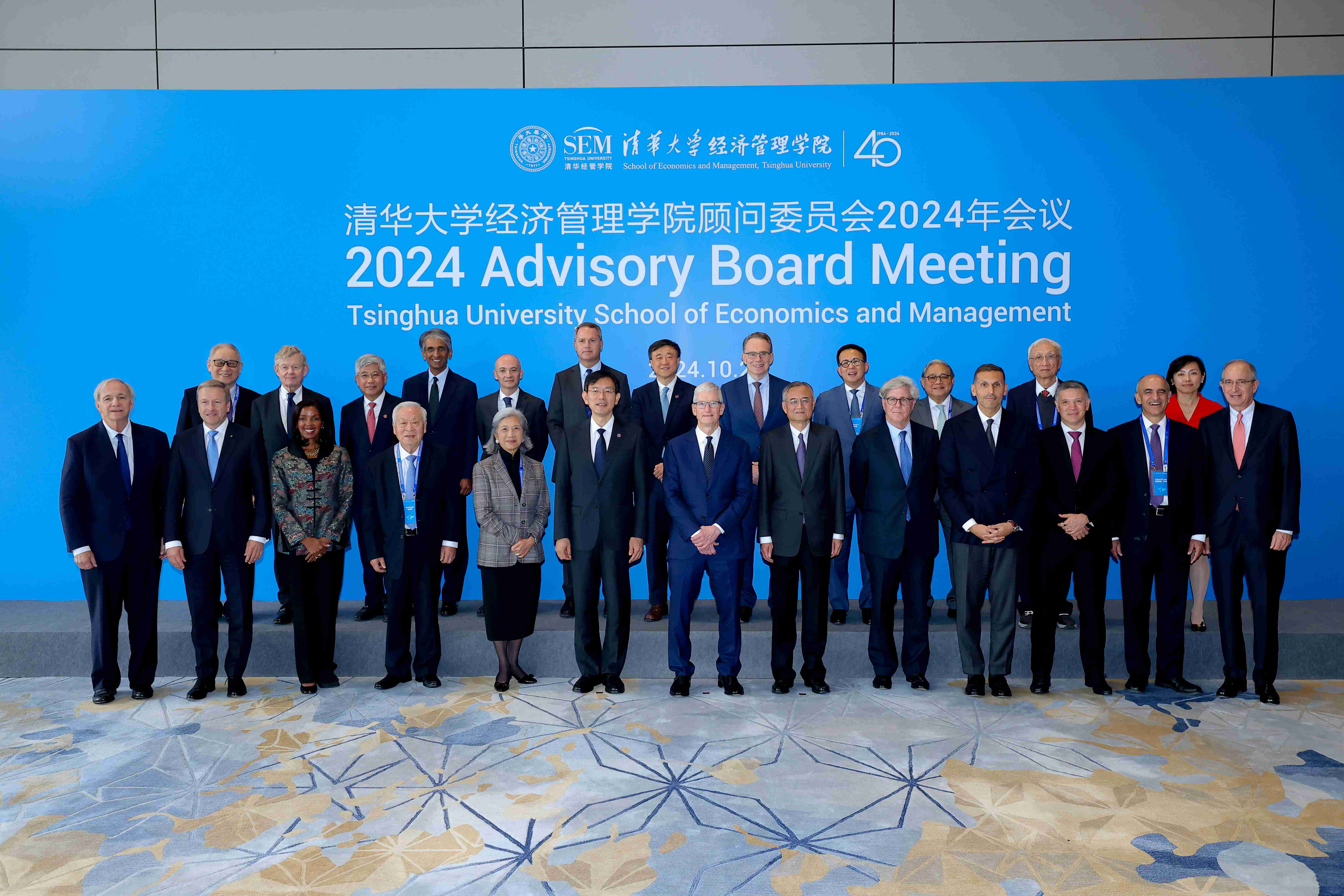 20241025-开云网经济管理学院顾问委员会2024年会议举行-新华社摄影 - 合影.jpg