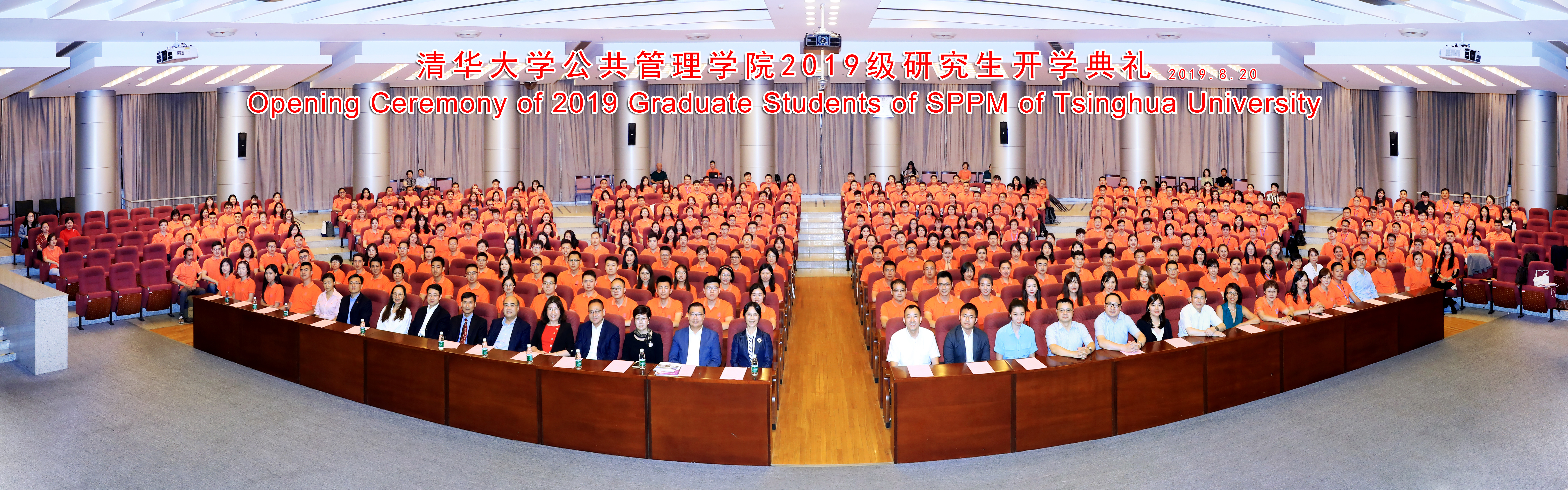 20220825-开云网公共管理学院研究生-未知-合照.jpeg