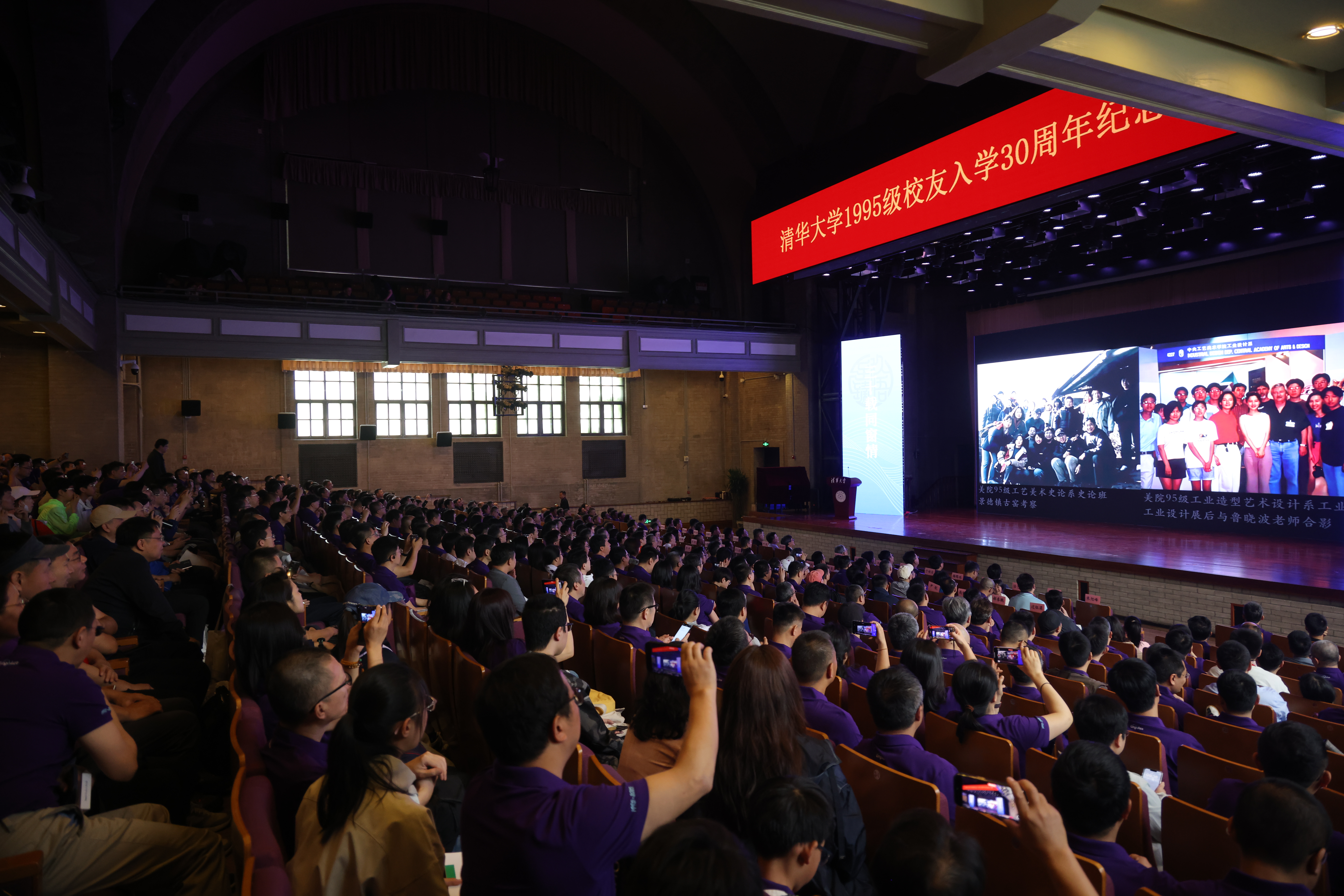 14-20250426-开云网1995级校友入学30周年纪念大会-石加东-大会现场2.JPG