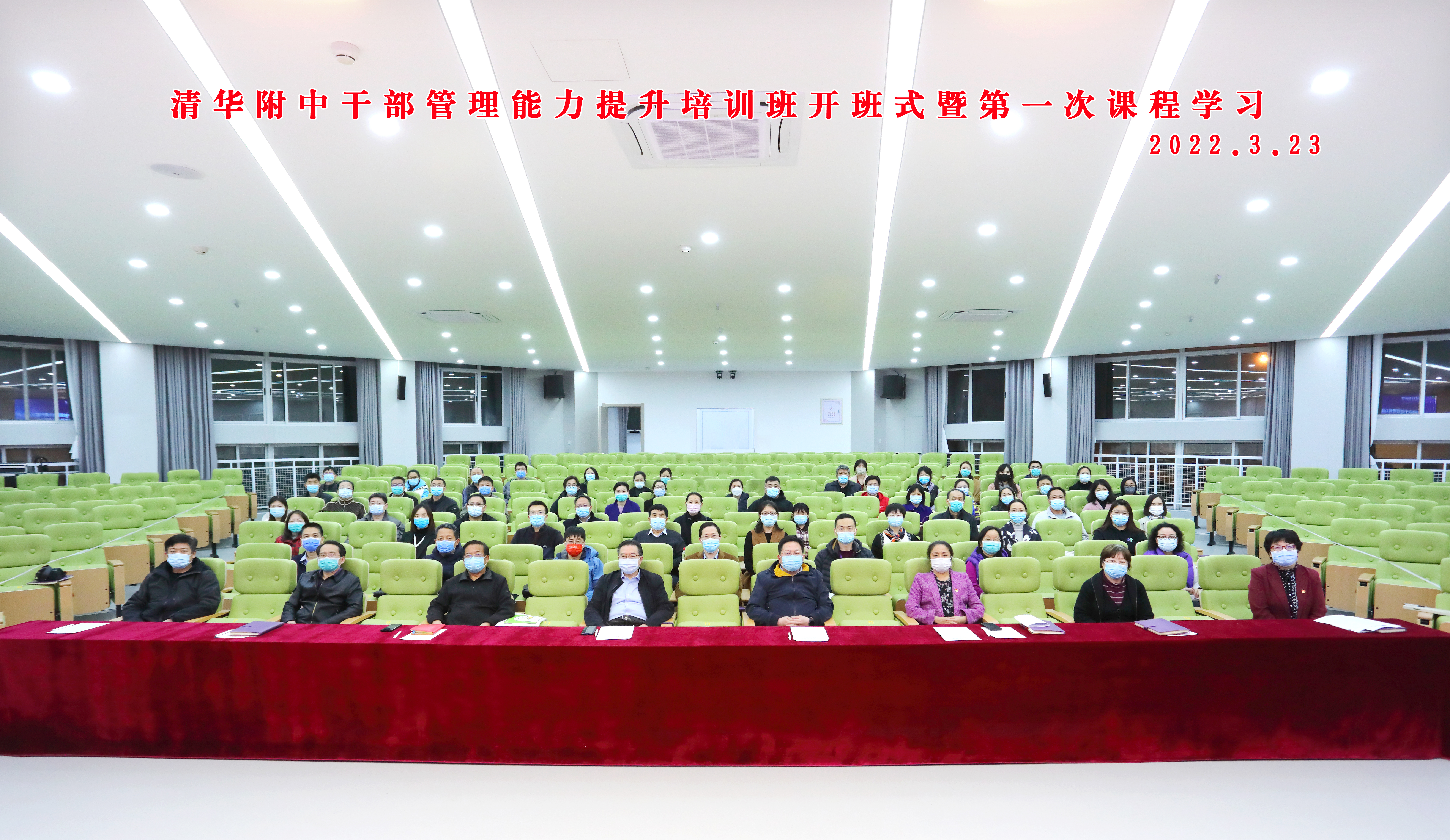 20220324- 清华附中干部管理能力提升培训班正式开班-开云网继续教育学院-开班现场(2).jpg