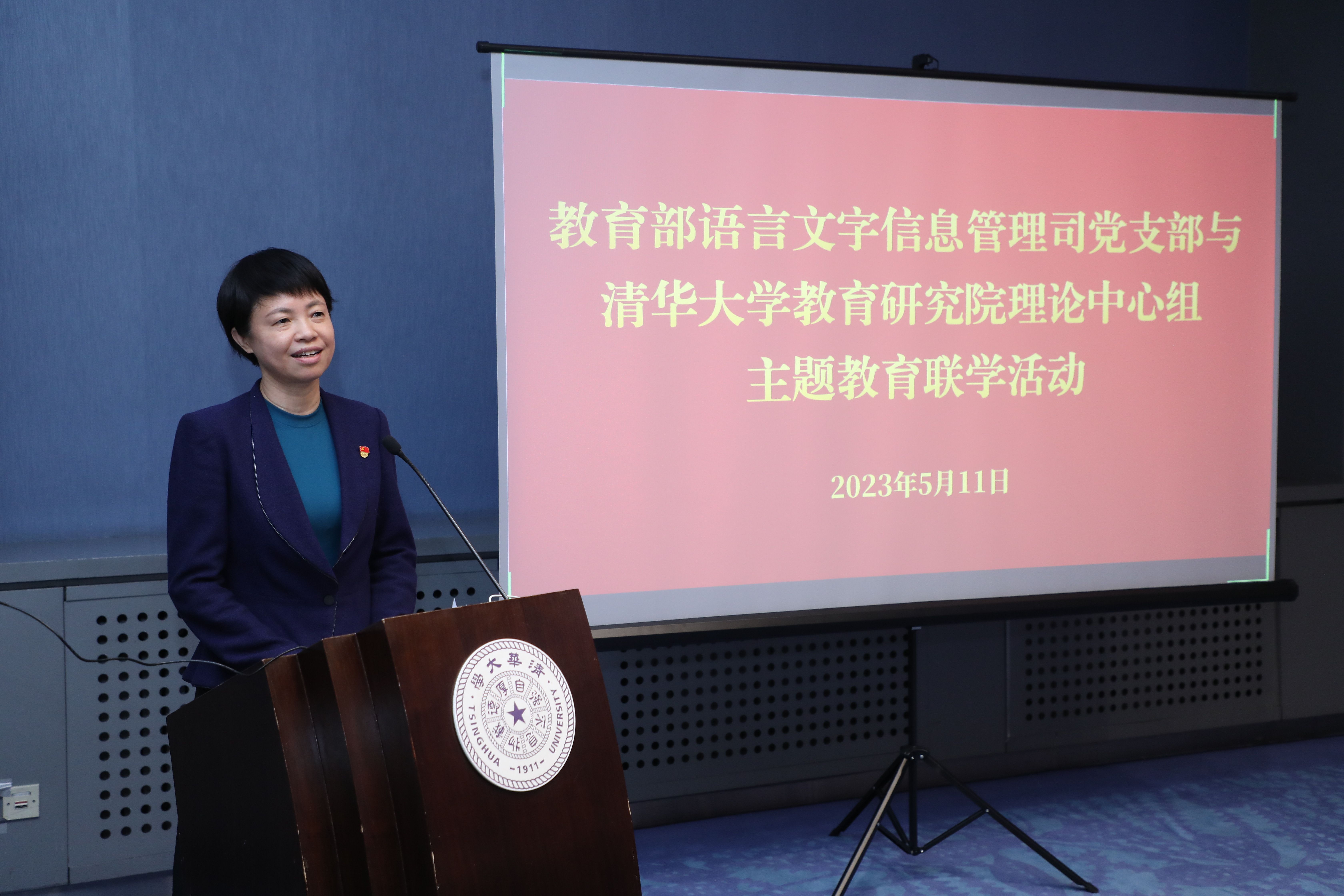 20230511-教育部语言文字信息管理司党支部与开云网教育研究院理论中心组主题教育联合学习活动顺利召开-教研院-田立新总结讲话.JPG