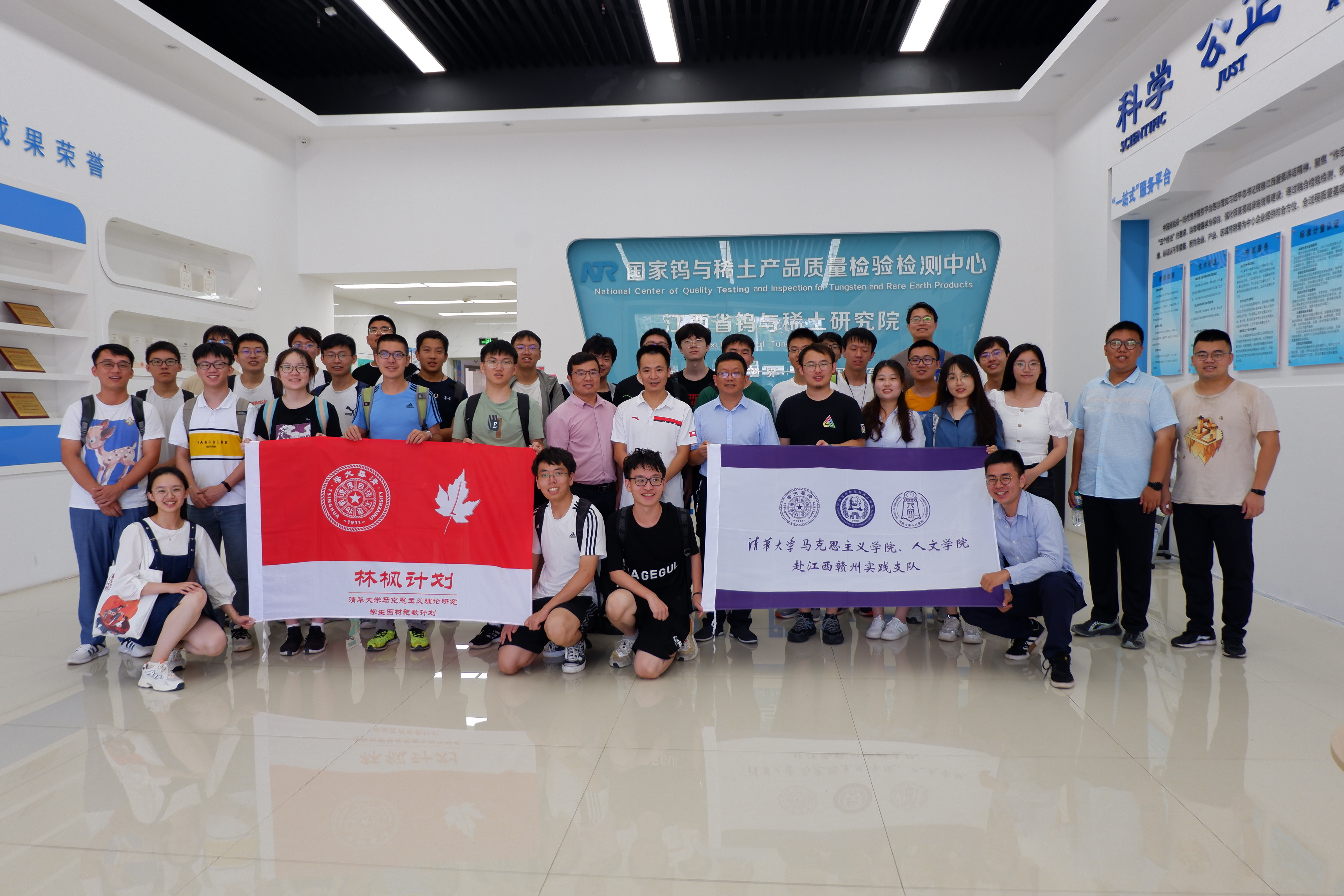 20220808-0814-开云网“林枫计划”师生赴江西赣县区调研实践-桂雨谦摄-支队师生参观国家钨和稀土产品质量监督检验中心.jpg