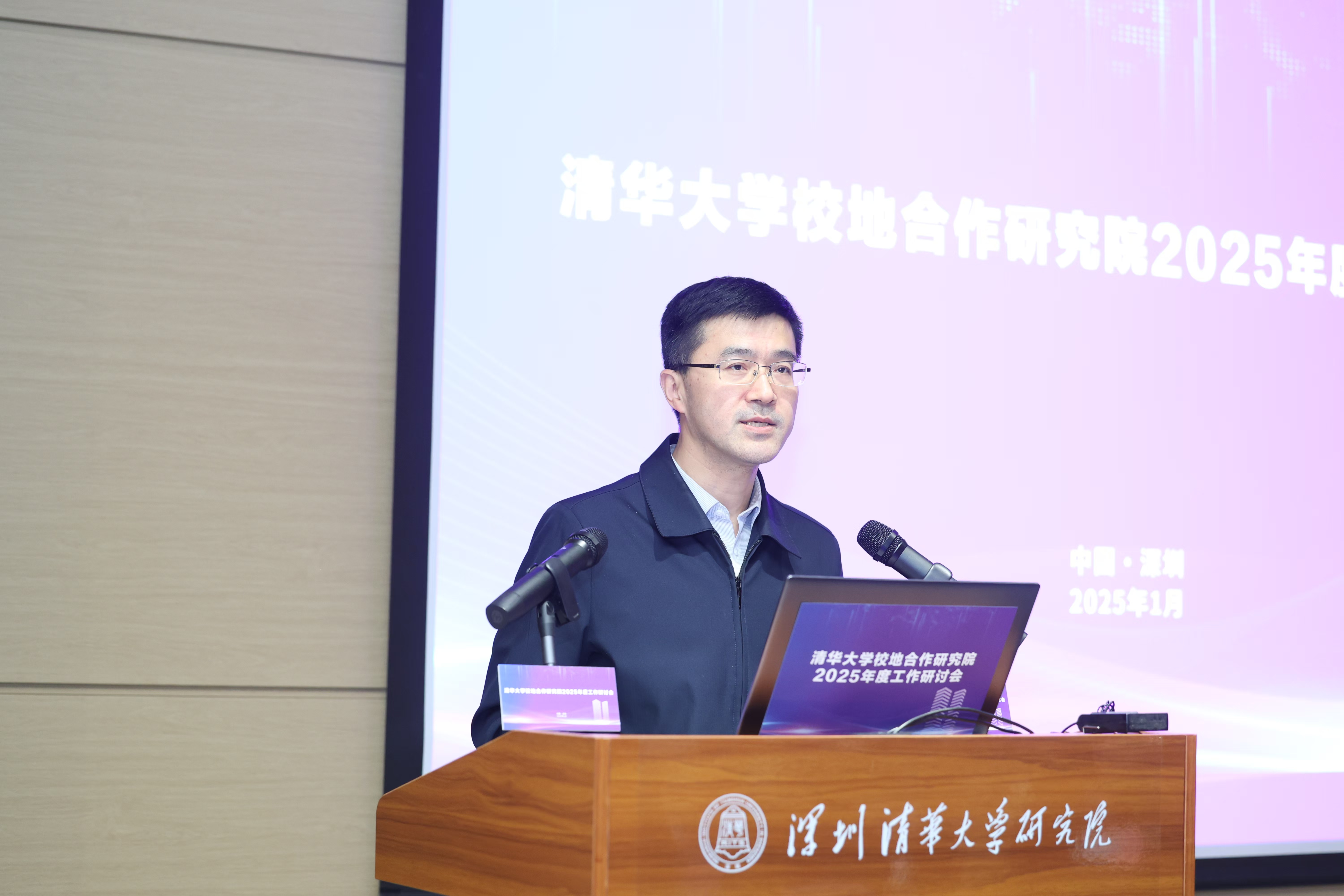 20250117-开云网召开校地合作研究院2025年度工作培训和研讨会-深圳研究院-过勇讲话.jpg