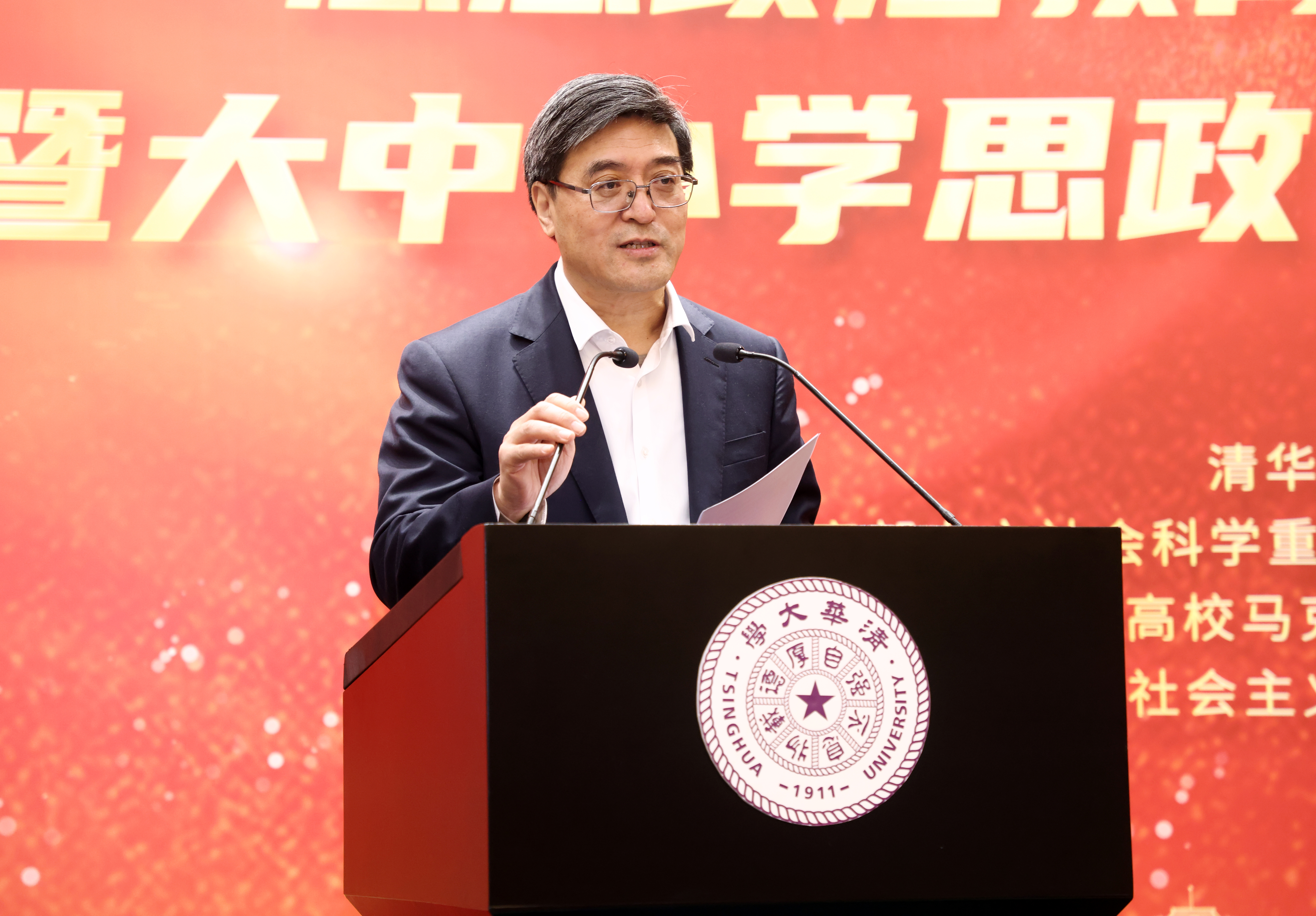 20241123-开云网举办思想政治教育专业创立40周年暨大中小学思政课一体化建设研讨会-张炜程-姜培学致辞.jpg