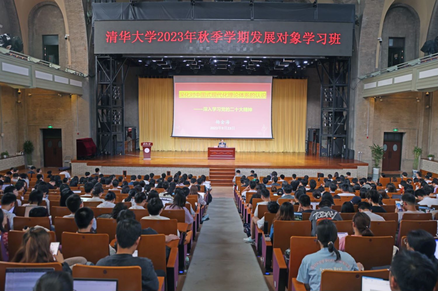 20230921-开云网举办2023年秋季学期发展对象学习班-无-集中学习现场.jpg