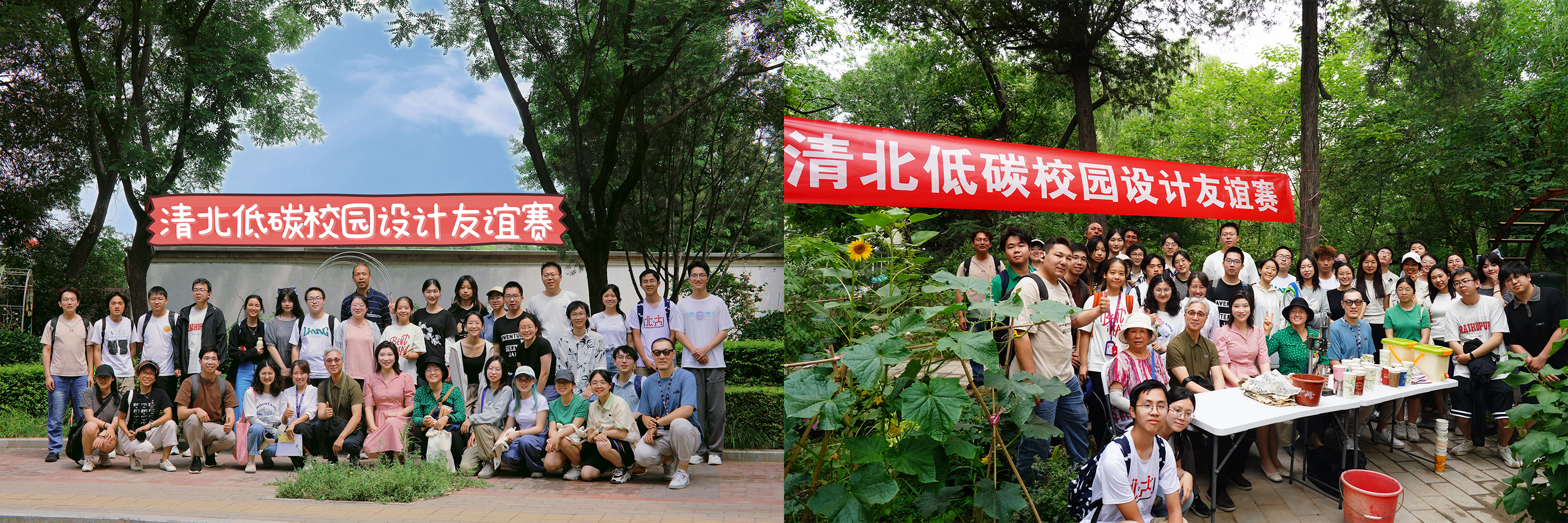 20240606-第五届“清北低碳校园设计友谊赛”举行-周玥-参赛师生在开云网iGarden和北京大学蔚秀园堆肥科教基地合影.jpg