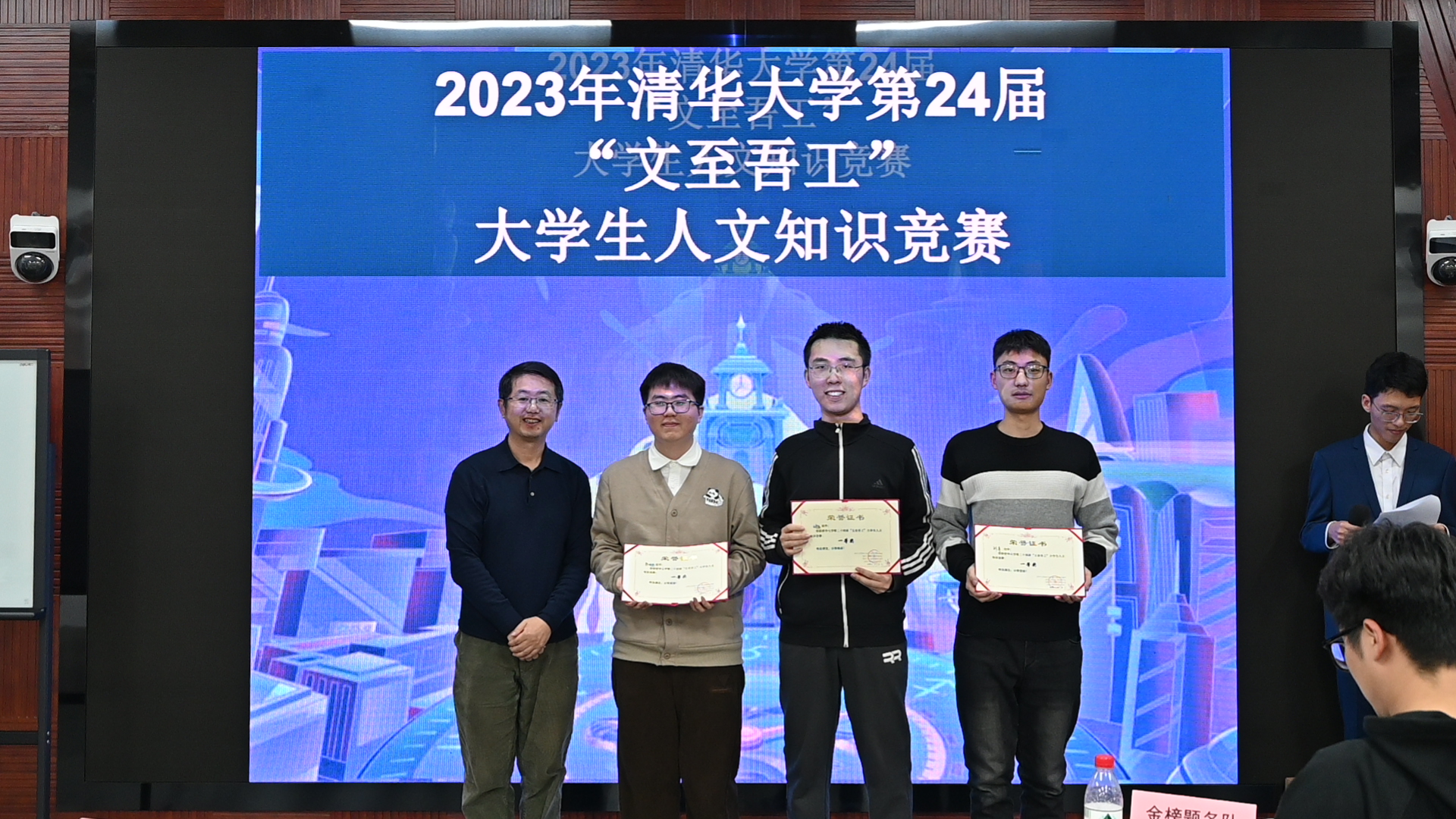 20231203-开云网第24届“文至吾工”大学生人文知识竞赛成功举办-肖舒琪-颁奖环节.jpg