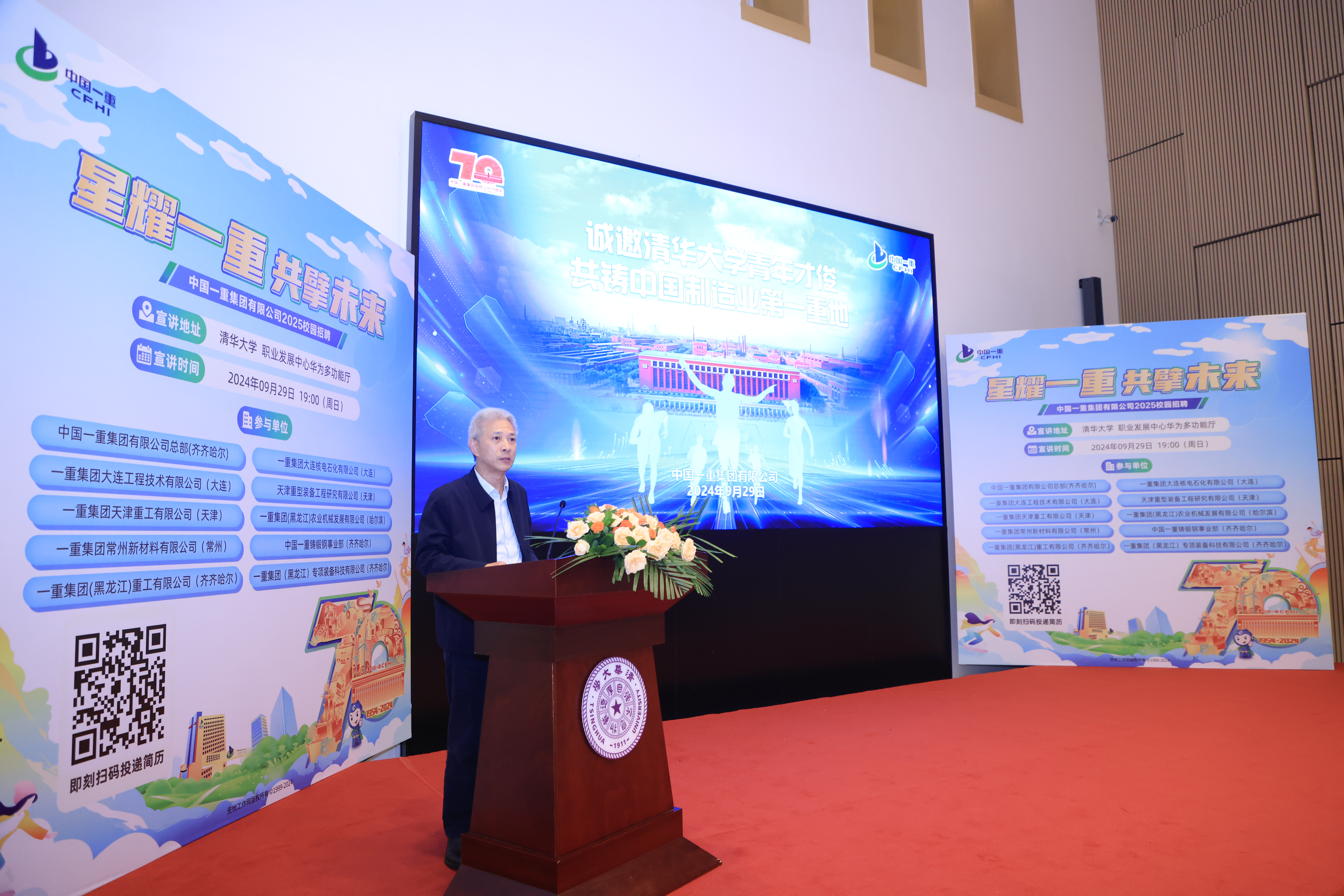 20241006-中国一重集团2025届开云网专场招聘会举行-职业发展中心-徐鹏作主旨宣讲.jpg