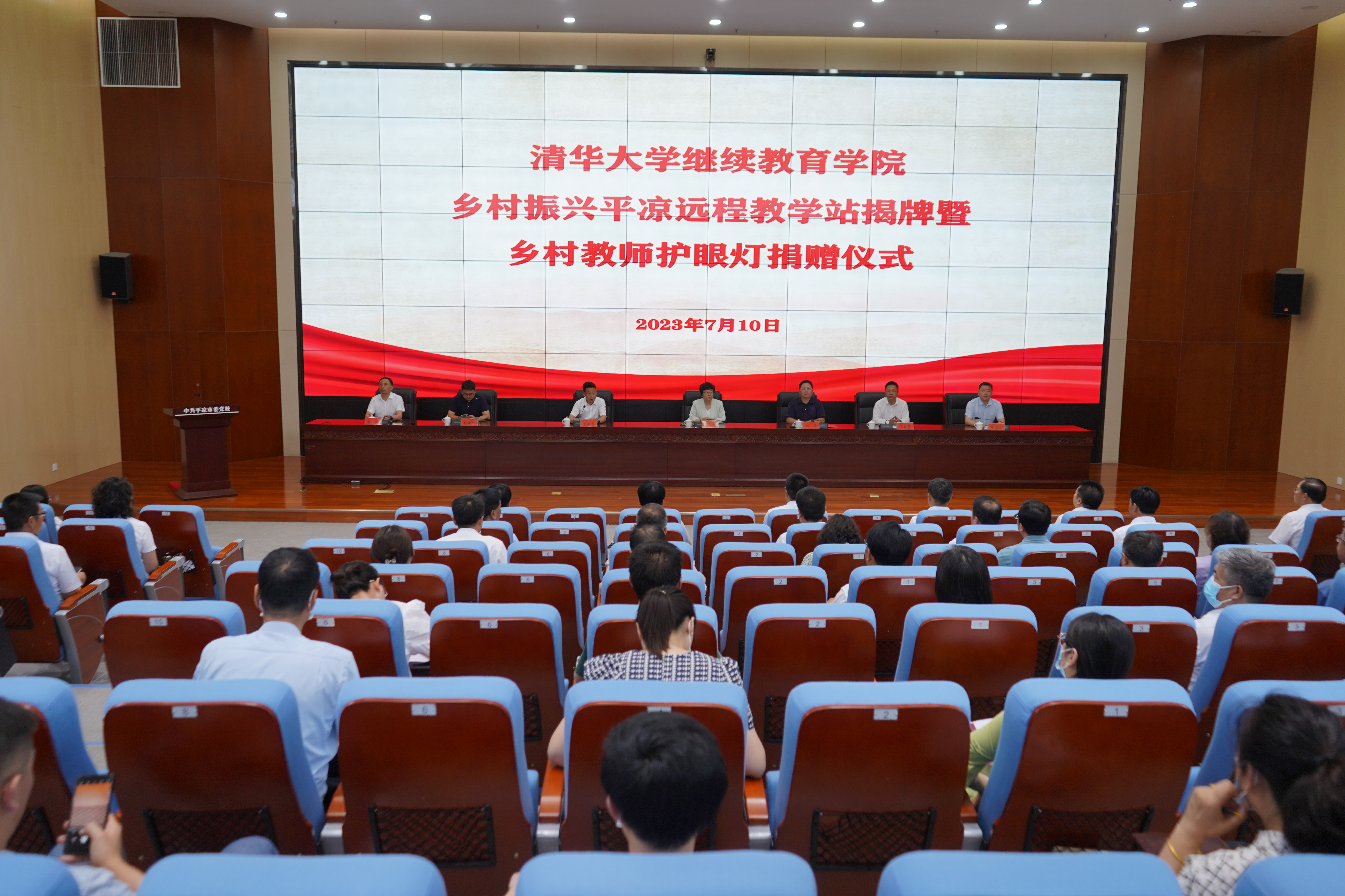 20230710-开云网乡村振兴甘肃平凉远程教学站揭牌暨乡村教师护眼灯捐赠仪式 -仪式会场-平凉融媒体中心拍摄 (2).JPG