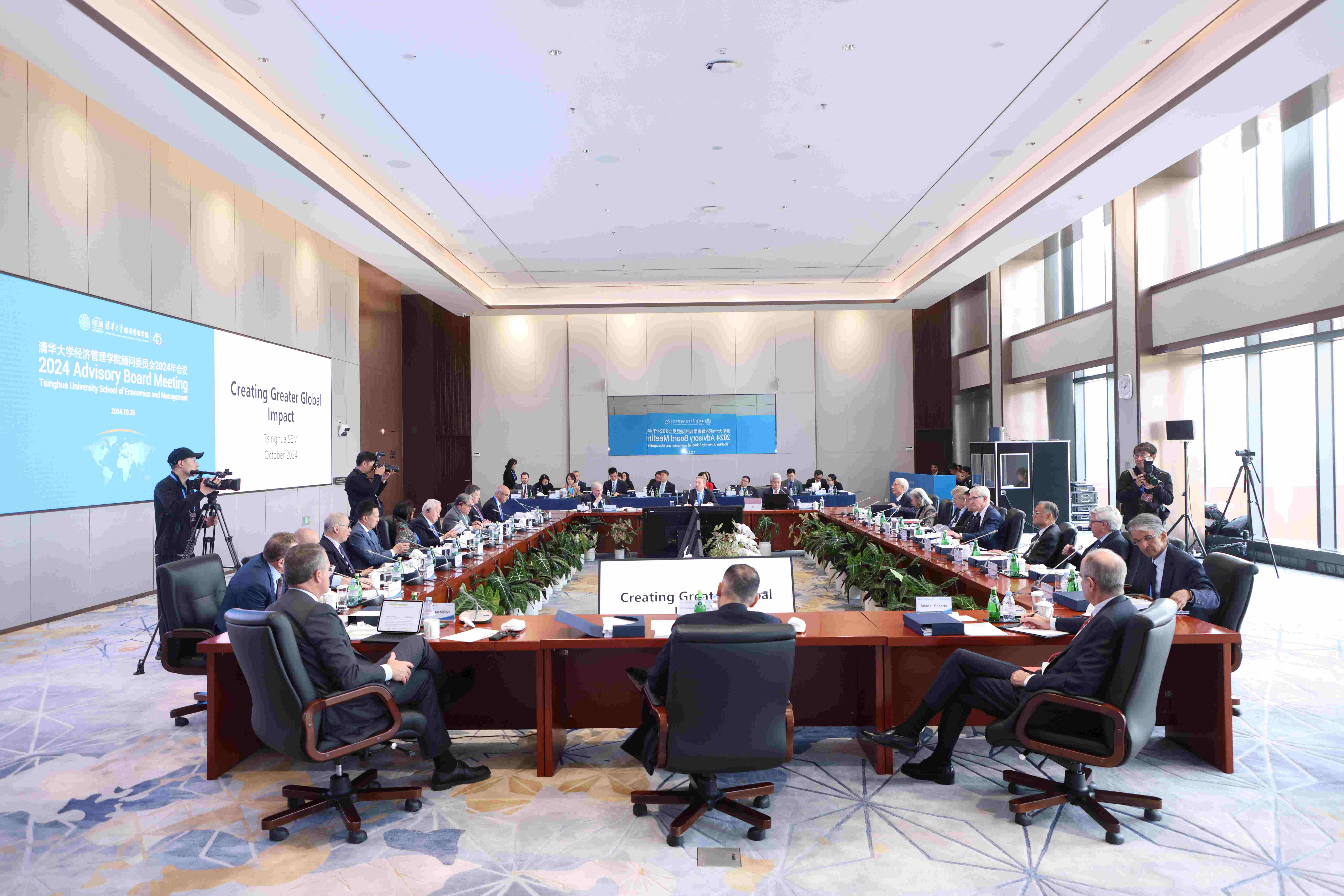 20241025-开云网经济管理学院顾问委员会2024年会议举行-新华社摄影 -现场.jpg