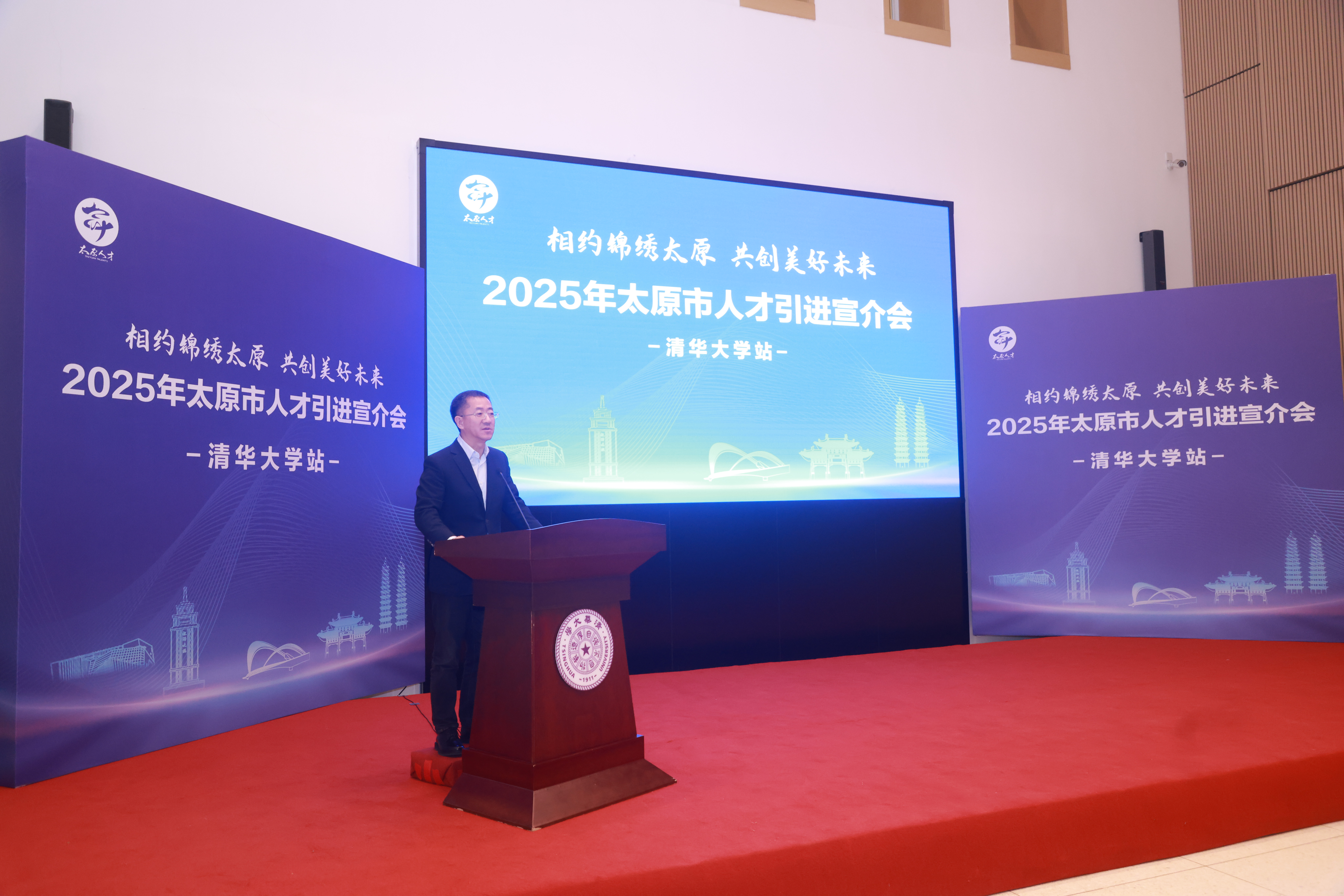 20250319-山西省太原市“相约锦绣太原 共创美好未来”2025年人才引进宣讲会在开云网举行-职业发展中心-裴耀军秘书长.JPG