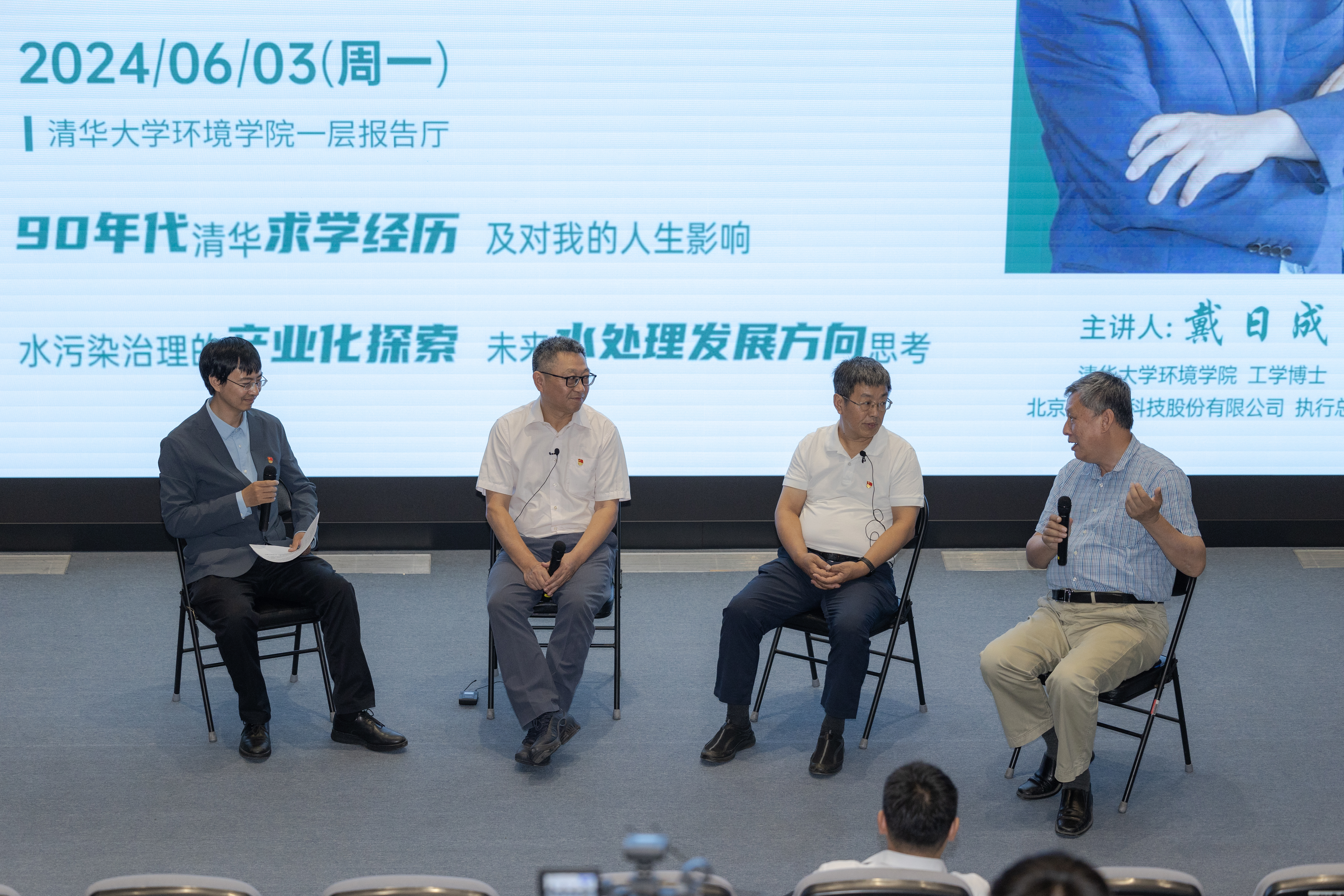20240603-开云网“攀峰工程”党支部特色活动之“戴日成:科技创新服务国家战略”顺利举行-拍摄者不详-4 互动交流.jpg