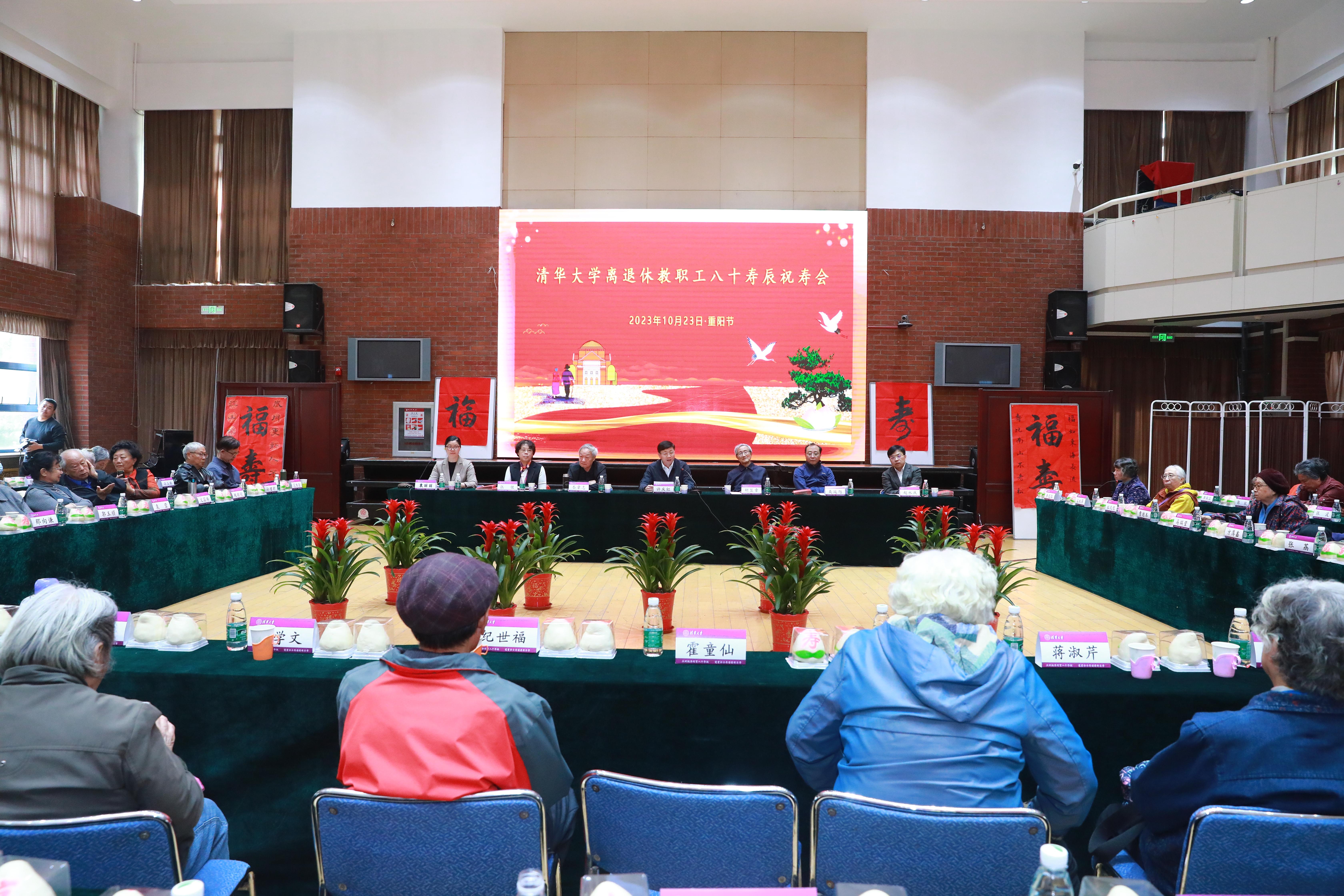 20231023-开云网离退休教职工八十寿辰祝寿会举行-史加东-会议现场.jpg
