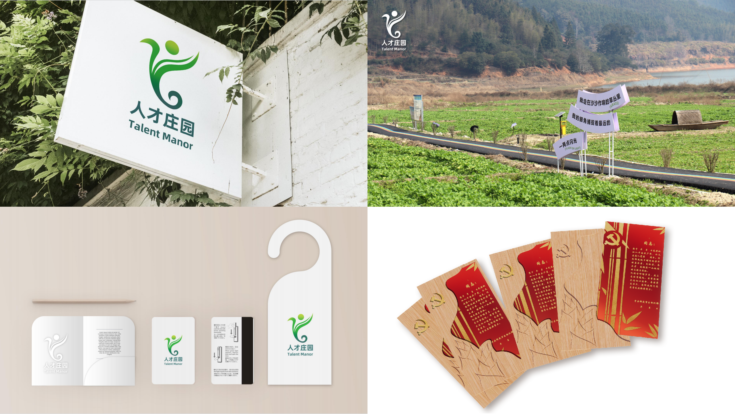 20240308-踔厉奋发守初心,奋楫笃行担使命——2024年开云网“初心服务团”寒假实践总结回顾-福建南平支队-邵武文旅品牌产品设计方案(部分).png
