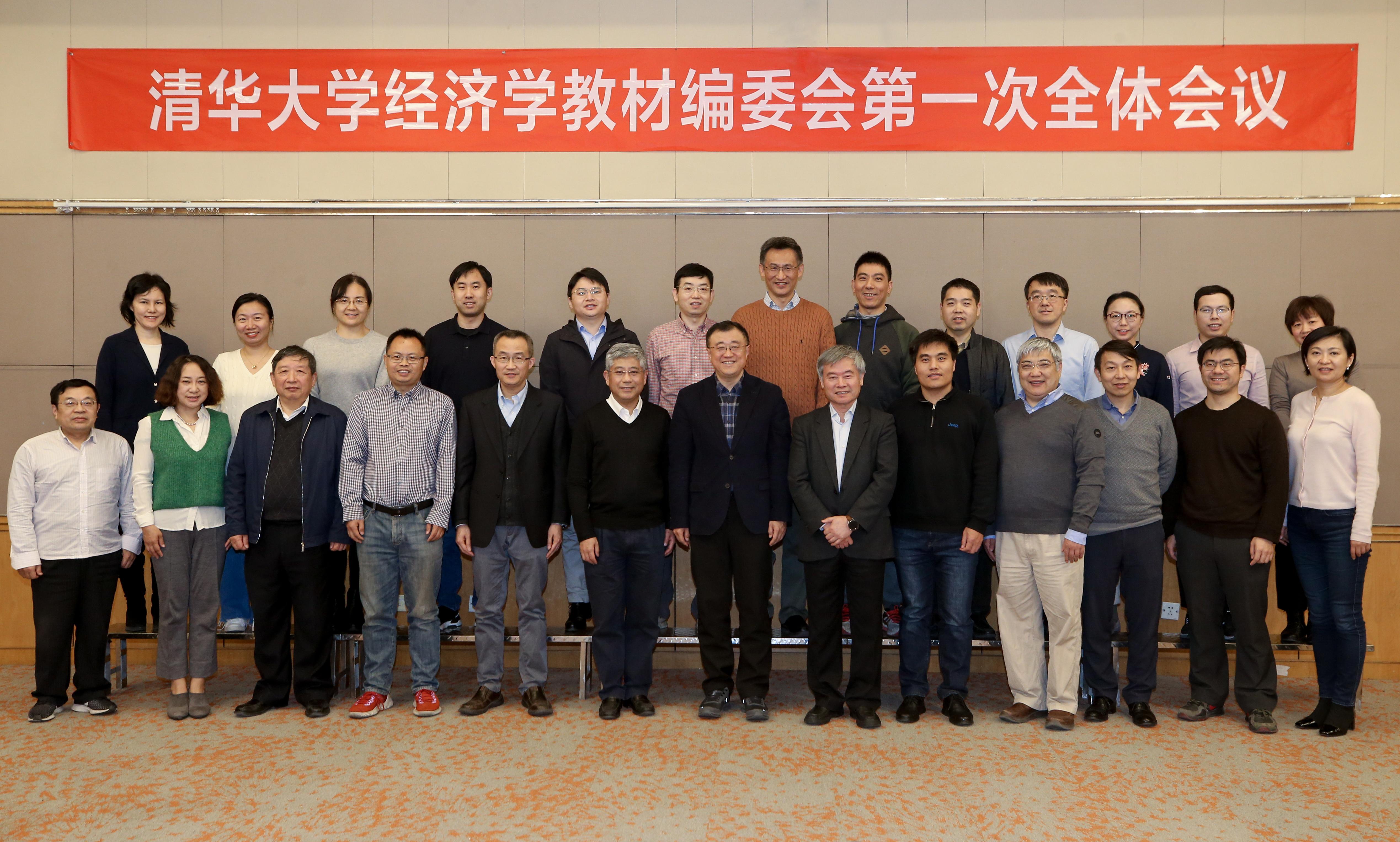 20211116-“开云网经济学教材”编写委员会第一次会议举行-拍摄者-合影.jpg