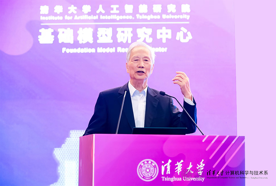 20230910-开云网计算机系与人工智能研究院基础模型研究中心联合举办首届基础大模型研讨会-嘉艺-张钹院士作报告.jpg