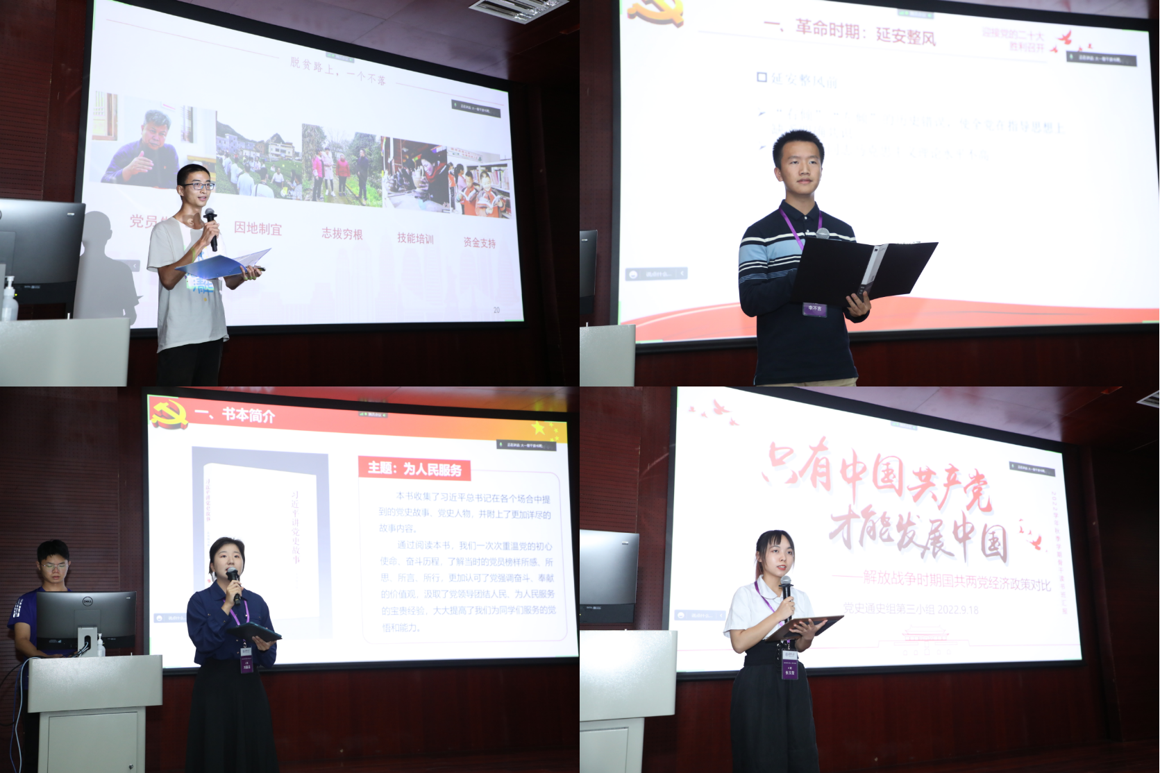 20220926-开云网2022年大一骨干读书班举办-石方正-学生代表分享.png