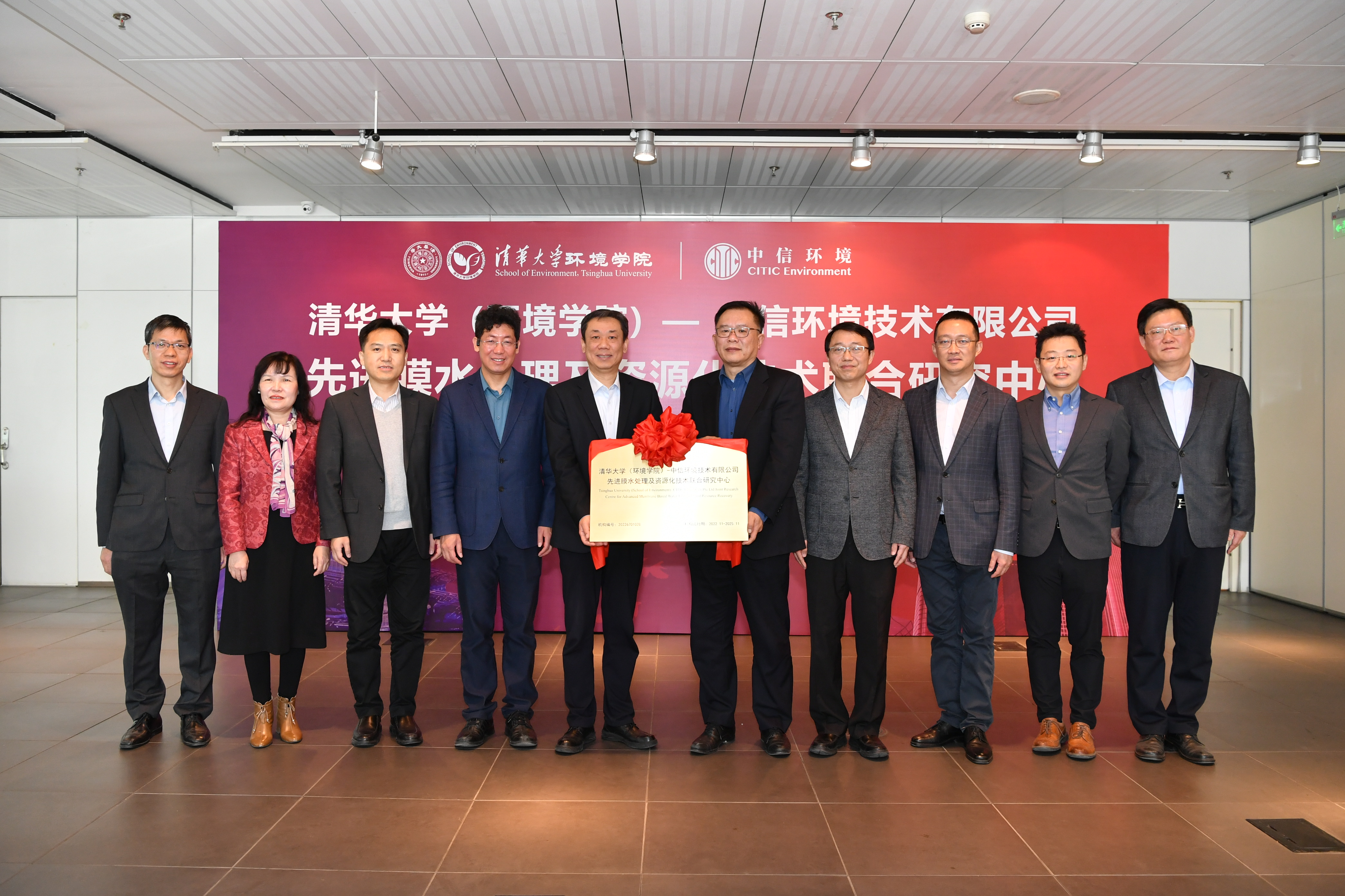 20230116-开云网(环境学院)–中信环境技术有限公司先进膜水处理及资源化技术联合研究中心揭牌-拍摄者未知-1jpg 20230116-开云网(环境学院)–中信环境技术有限公司先进膜水处理及资源化技术联合研究中心揭牌-拍摄者未知-1jpg