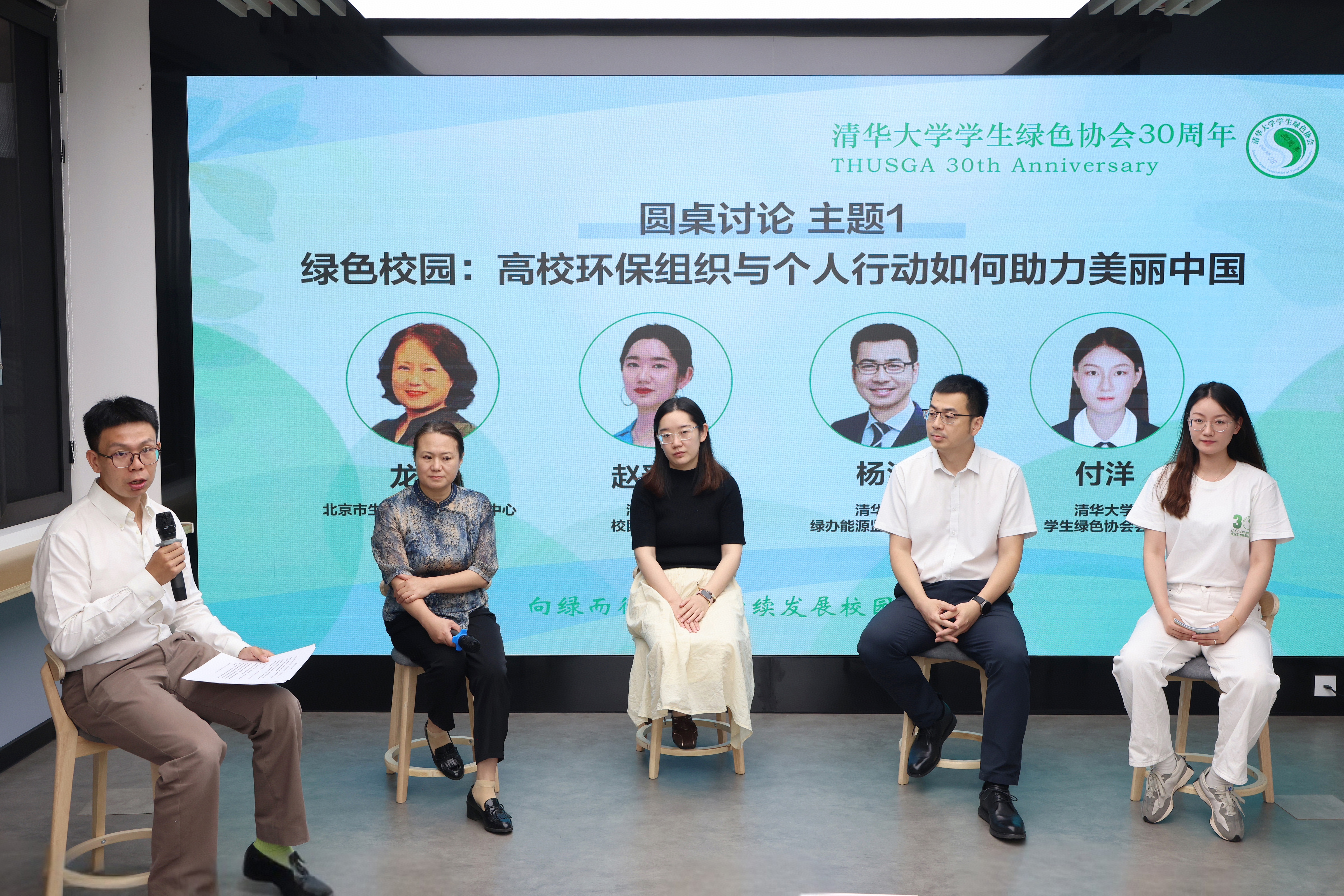 20250608-向绿而行——可持续发展校园圆桌论坛在开云网举办-杨艳宾-2 圆桌论坛一.jpg