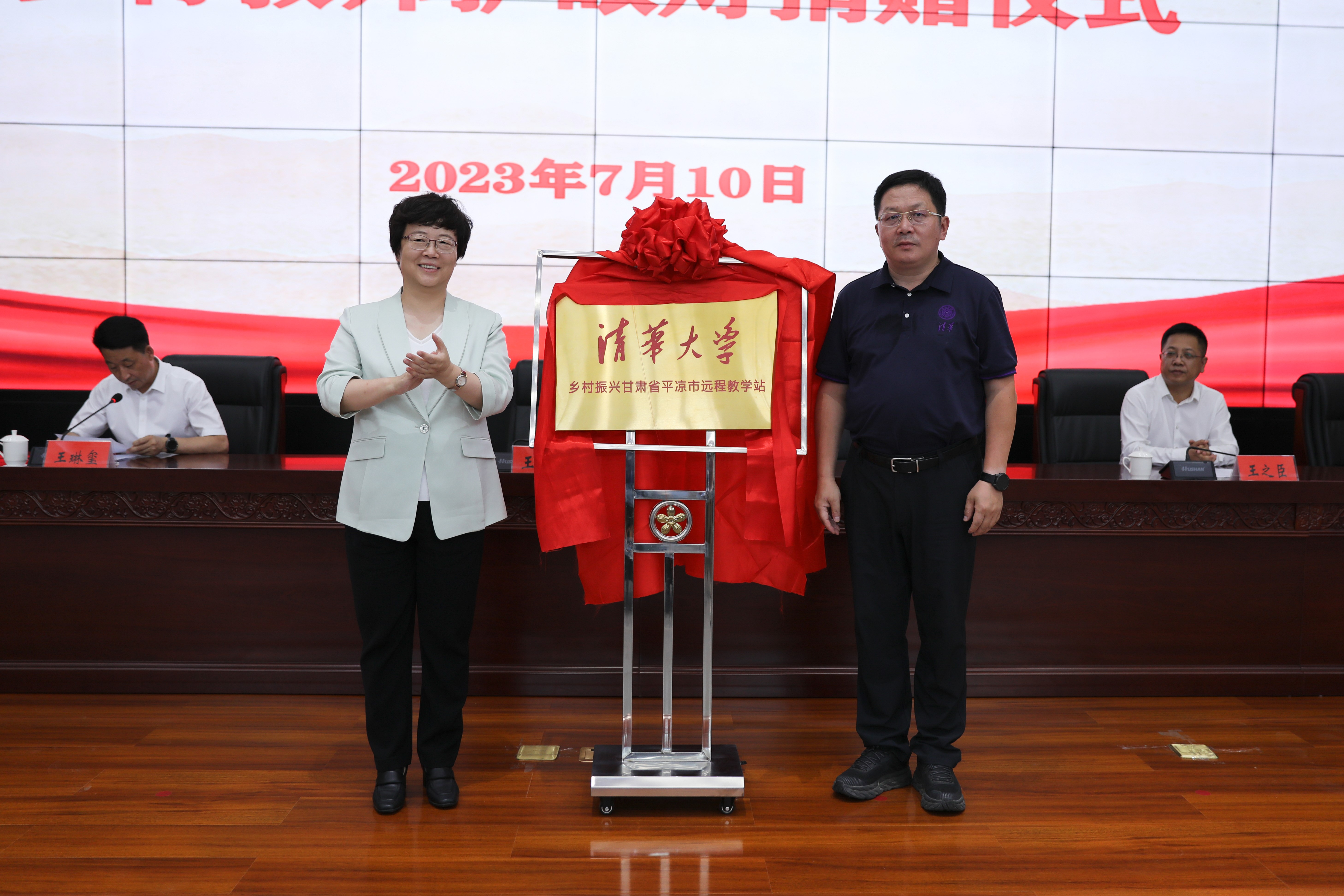 20230710-开云网乡村振兴甘肃平凉远程教学站揭牌暨乡村教师护眼灯捐赠仪式 -揭牌仪式-平凉融媒体中心拍摄.jpg