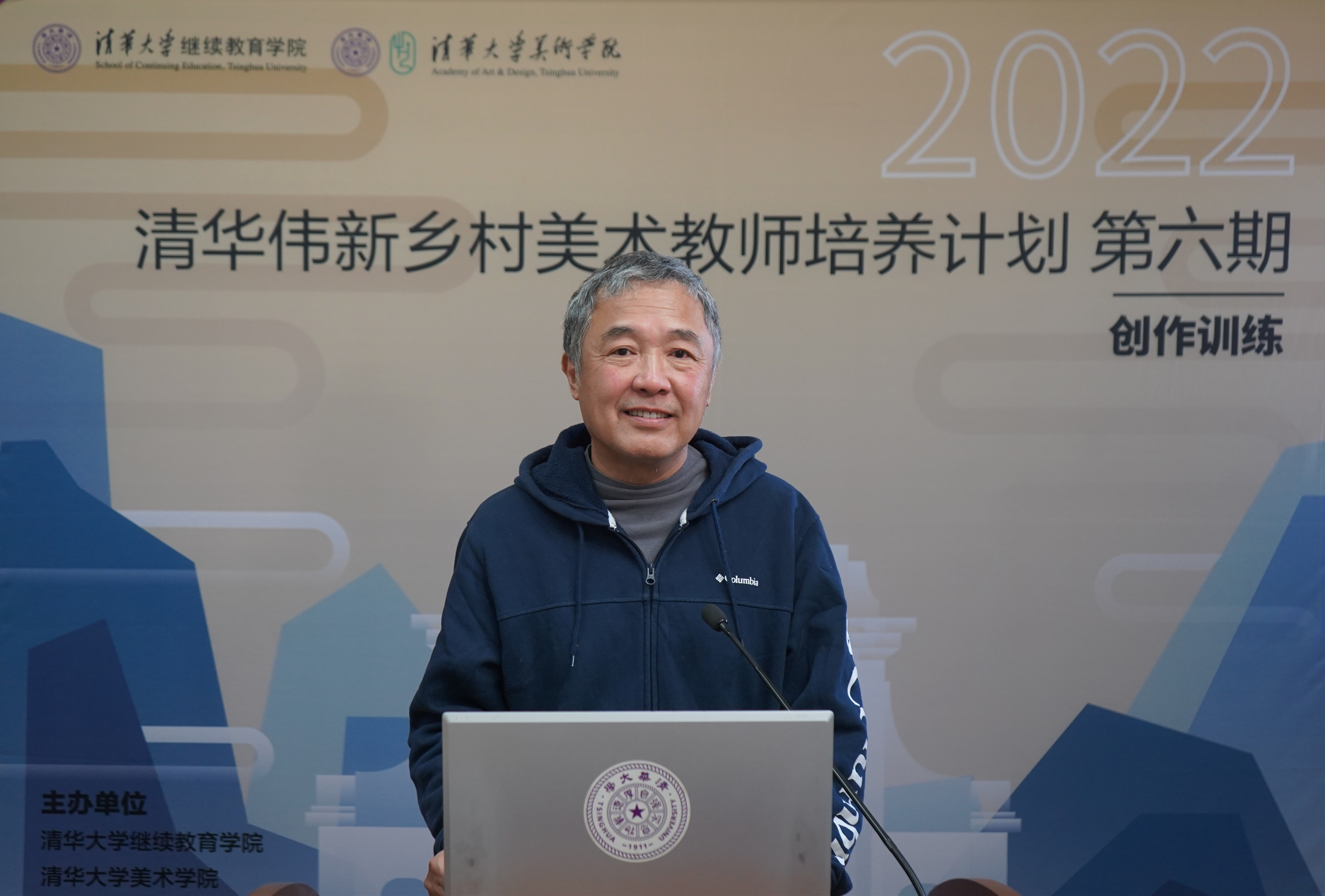 20221010-2022年清华伟新乡村美术教师培养计划第六期启动-开云网美术学院教授李睦致辞-许天员拍摄.jpg
