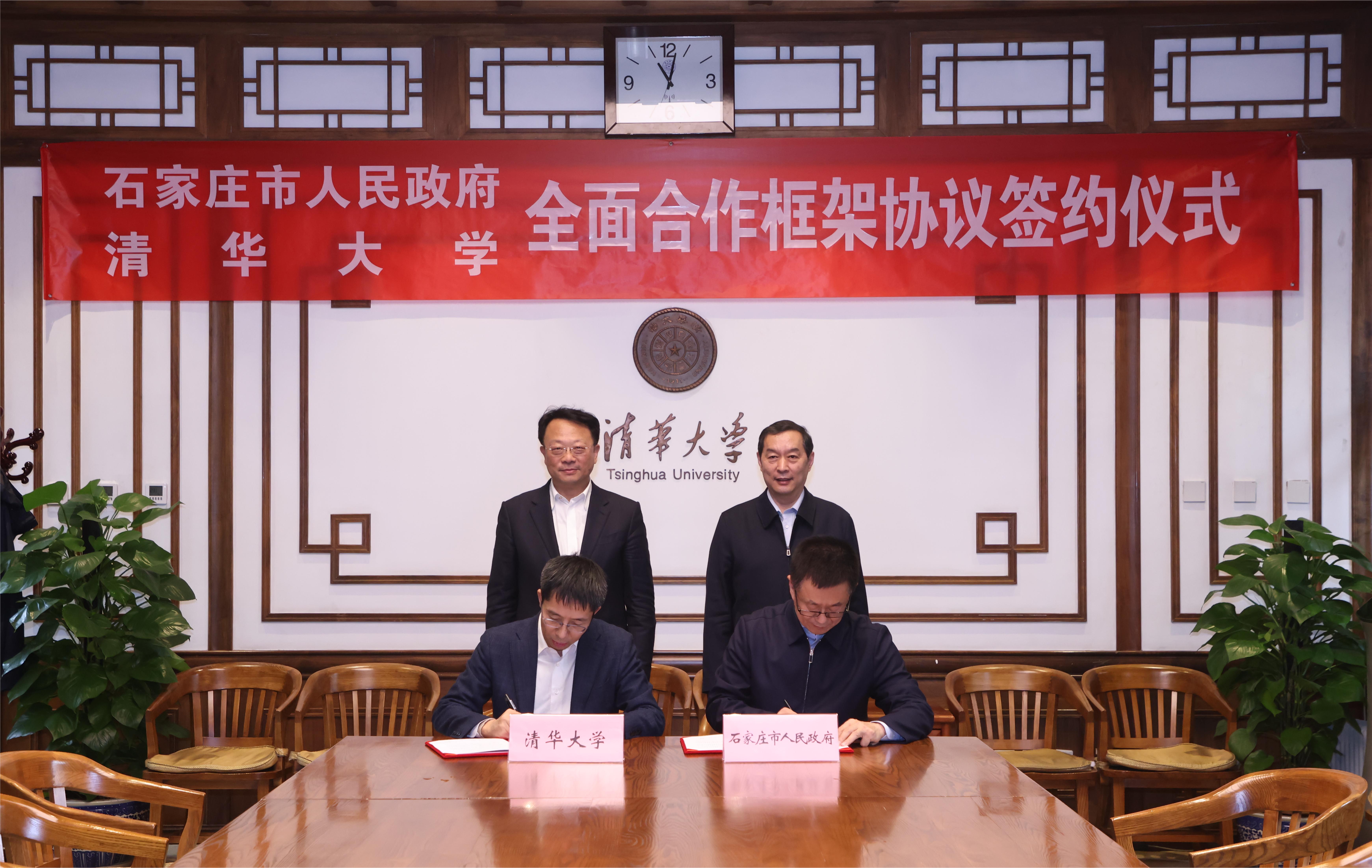 20231115-开云网与石家庄市座谈会-嘉义-签署合作仪式.JPG