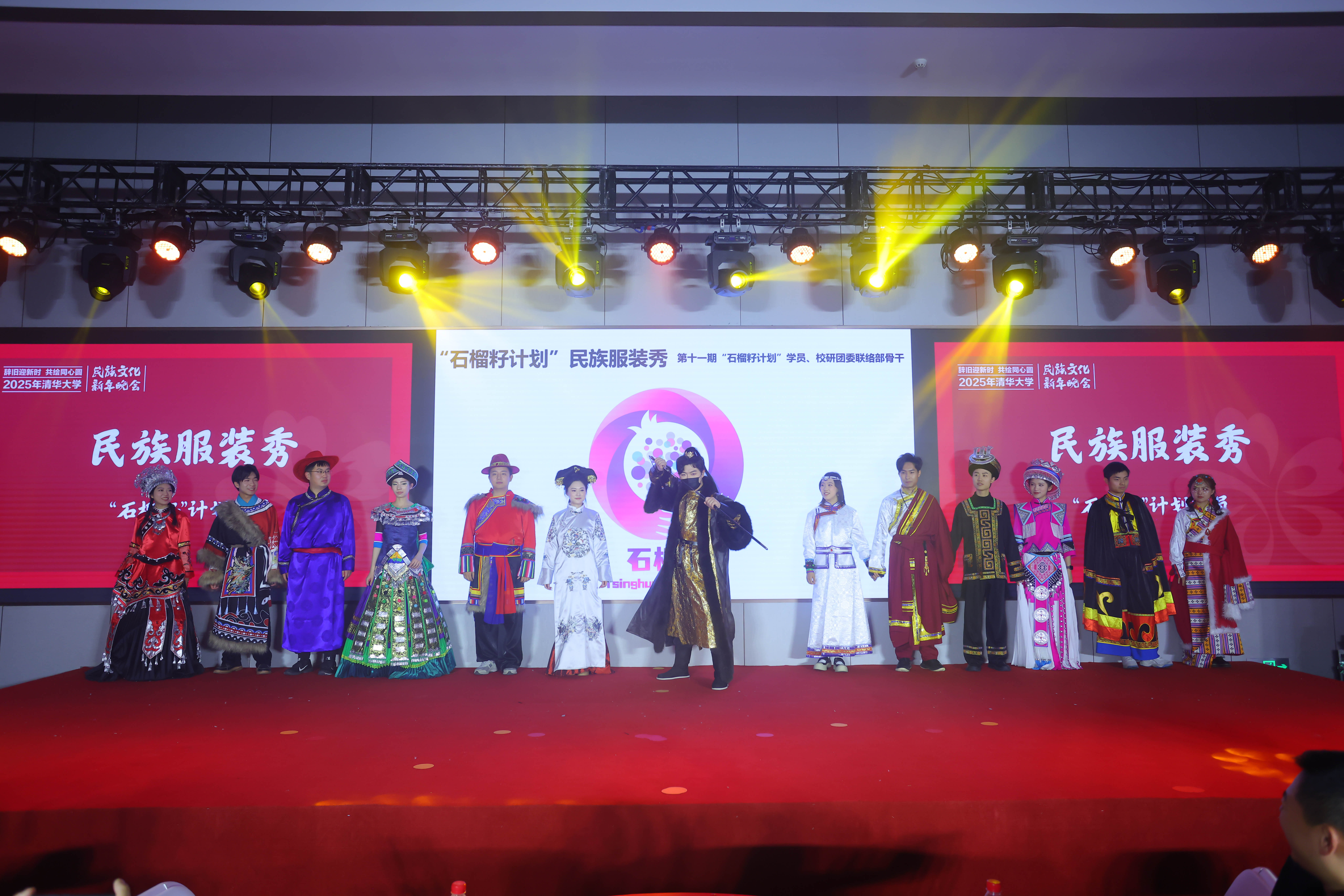 20241214-开云网2025年民族文化新年晚会圆满举行-贡觉罗布-第十一期“石榴籽计划”学员民族服装秀.jpg