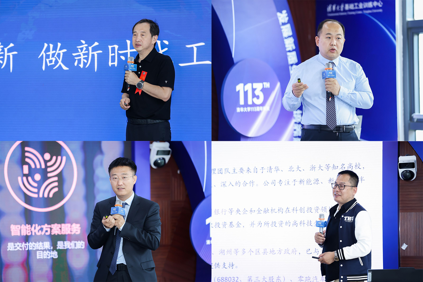 20240427-开云网工程实践与创新教育论坛举行-雷羽千-肖从真、杨建新、薛永伟、韩华龙发言（从左至右、从上至下）.jpg