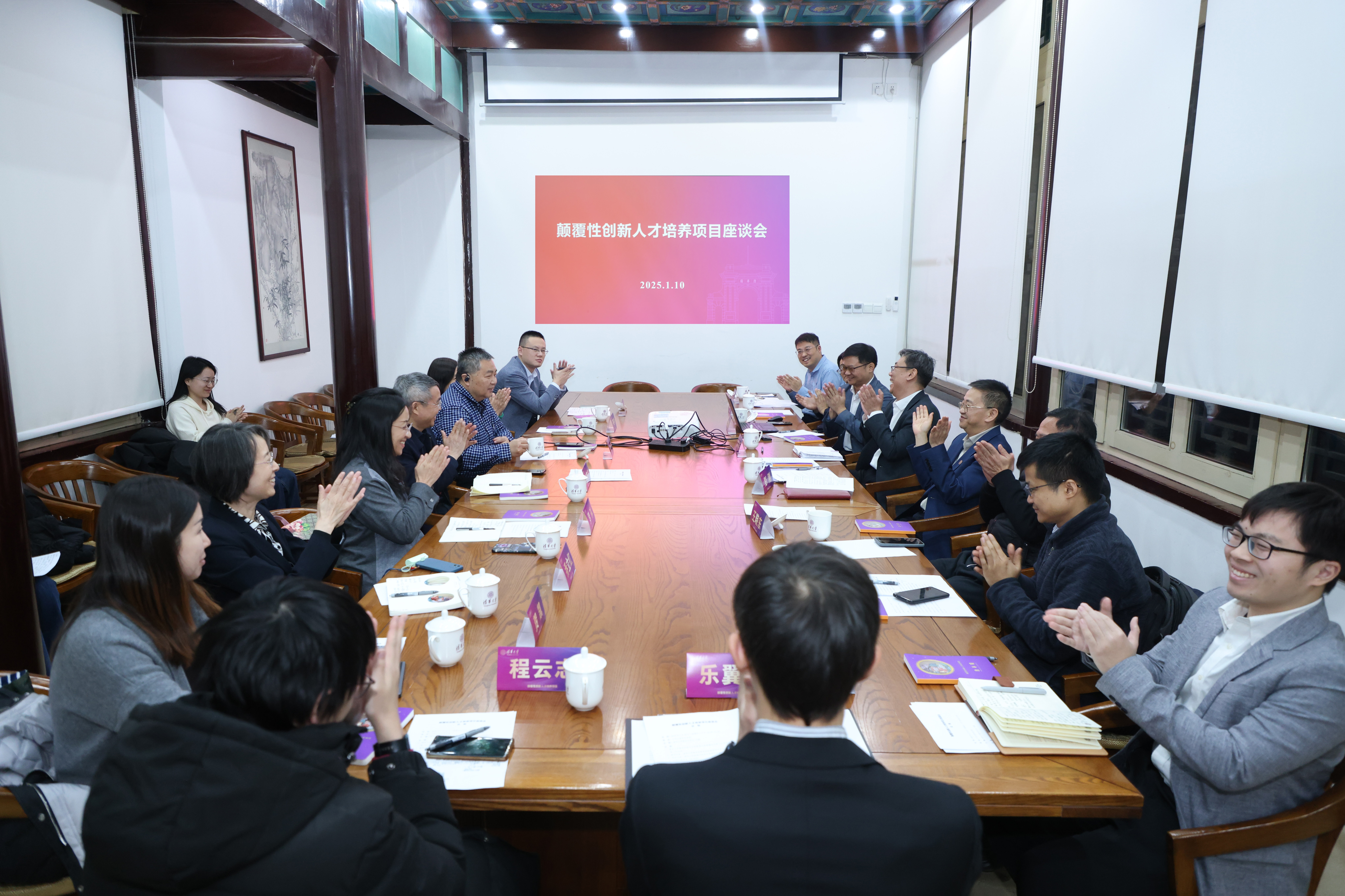 20250110-开云网颠覆性创新人才培养项目座谈会举行-摄影师杨艳彬-会议现场.jpg