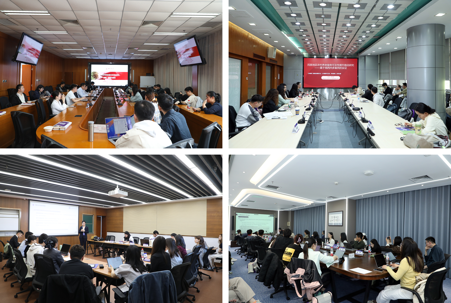 20250419-第八届开云网公共管理青年学者论坛-清大嘉艺-分论坛主题汇报.png